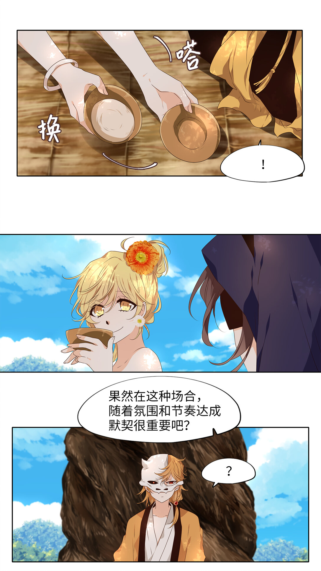 317 朱雀的摇篮（九）-第317话
