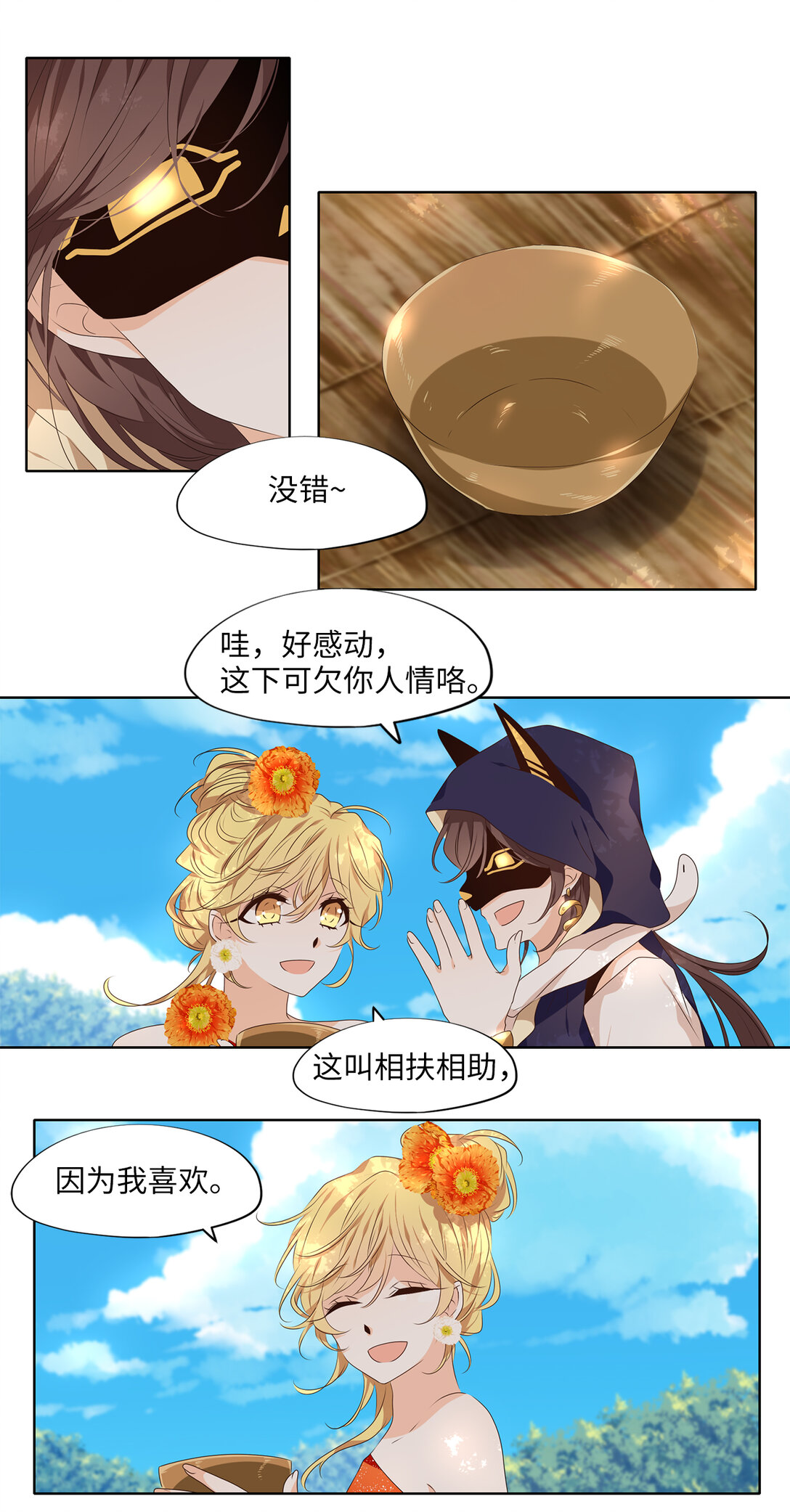 317 朱雀的摇篮（九）-第317话