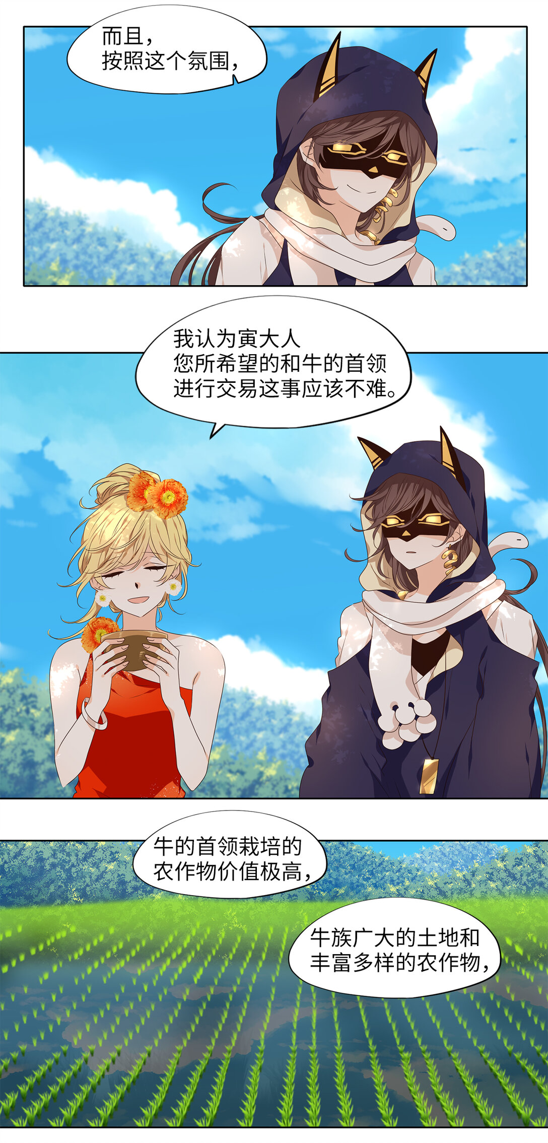 317 朱雀的摇篮（九）-第317话