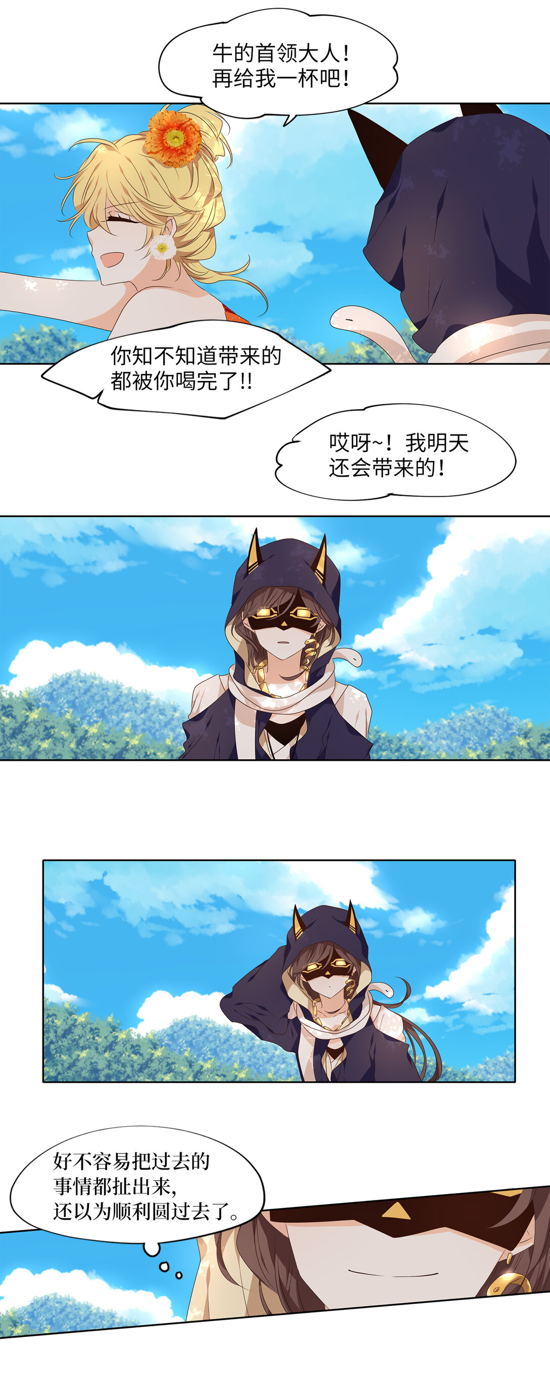 317 朱雀的摇篮（九）-第317话