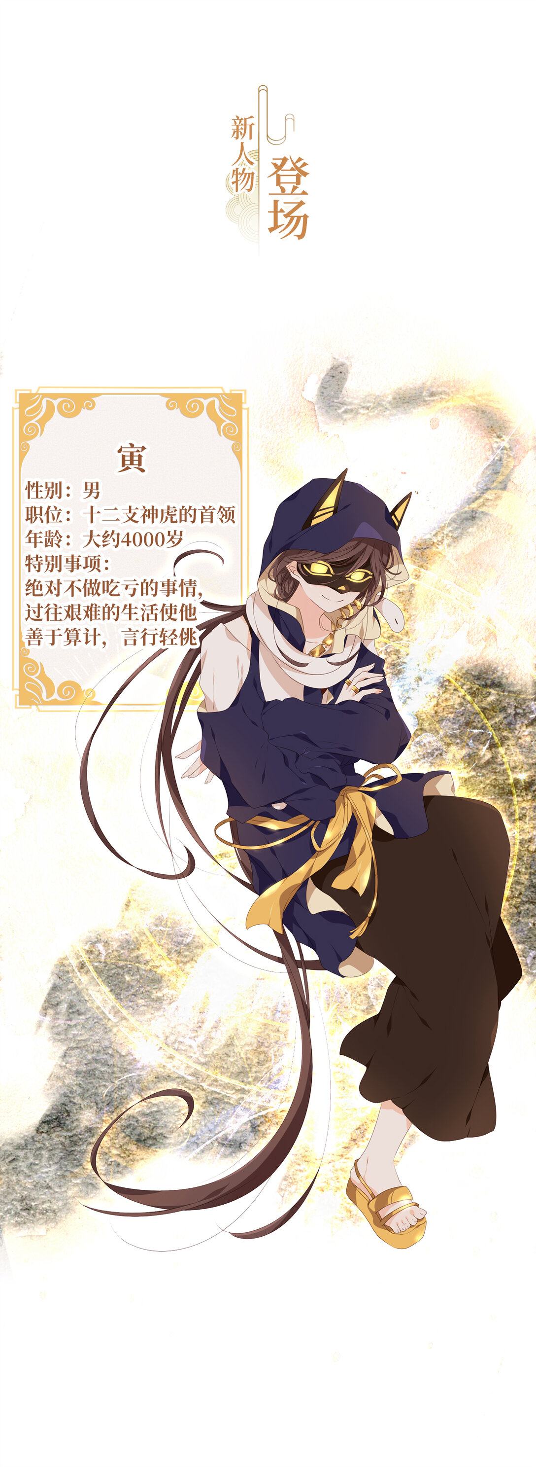 317 朱雀的摇篮（九）-第317话