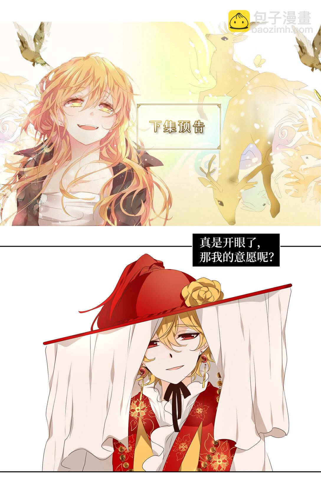 317 朱雀的摇篮（九）-第317话