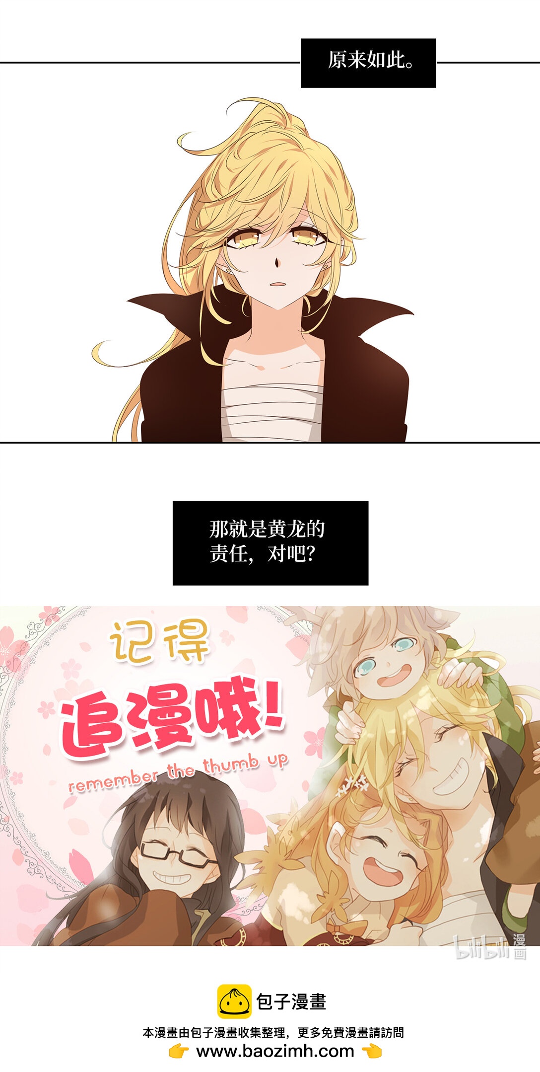 317 朱雀的摇篮（九）-第317话
