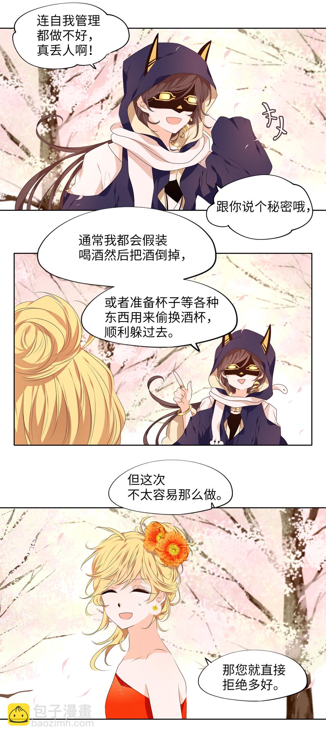 317 朱雀的摇篮（九）-第317话