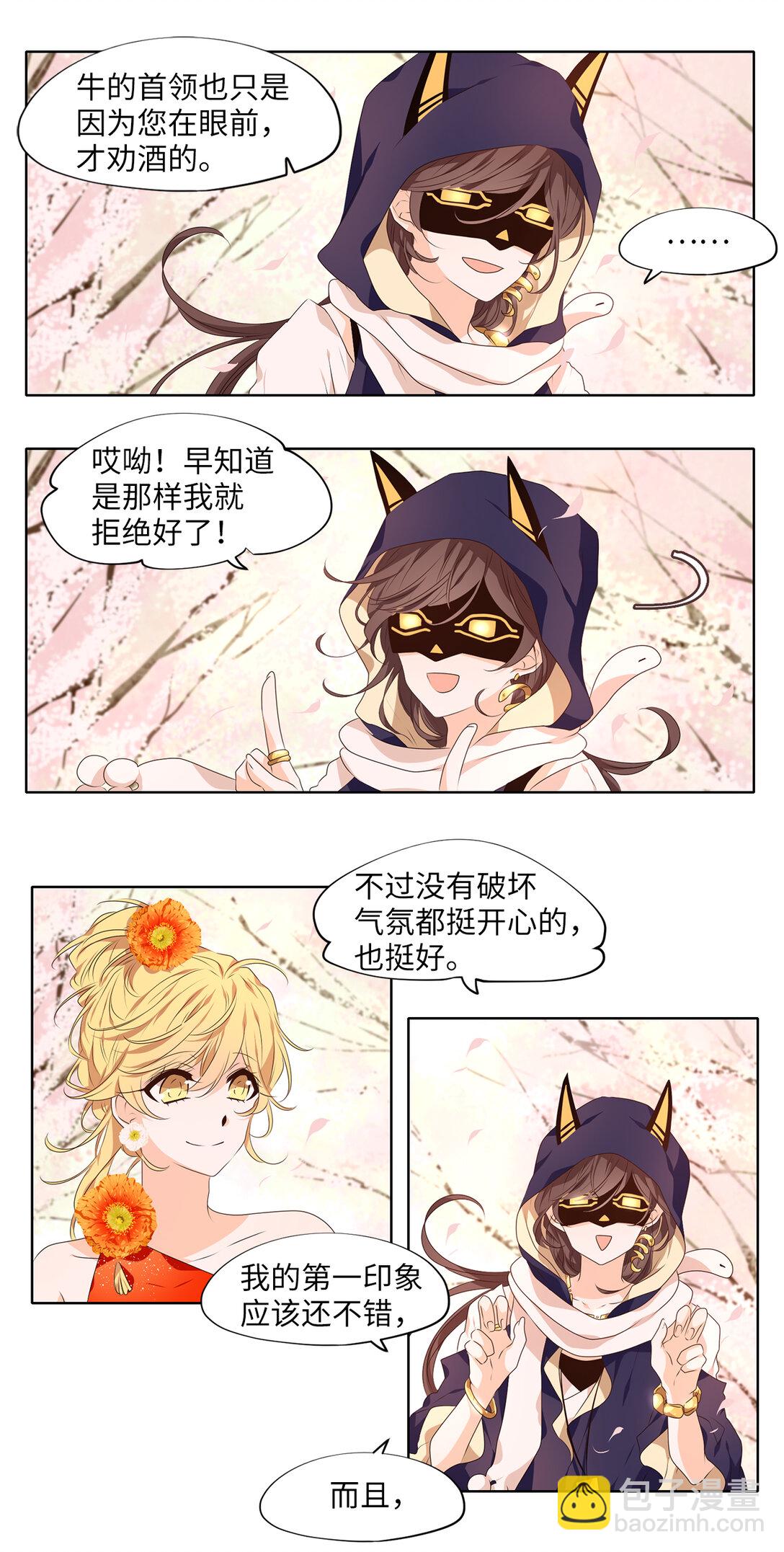 317 朱雀的摇篮（九）-第317话