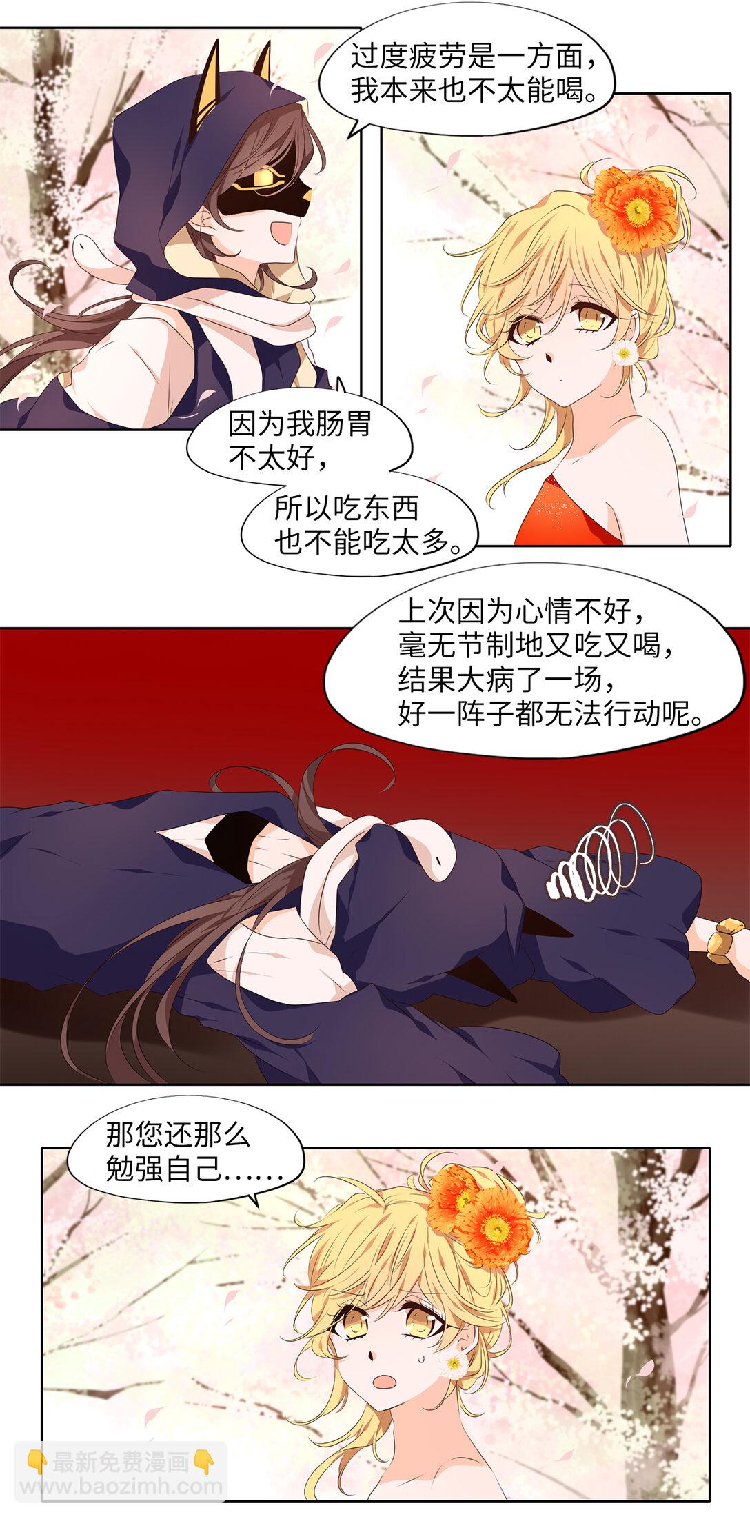 317 朱雀的摇篮（九）-第317话