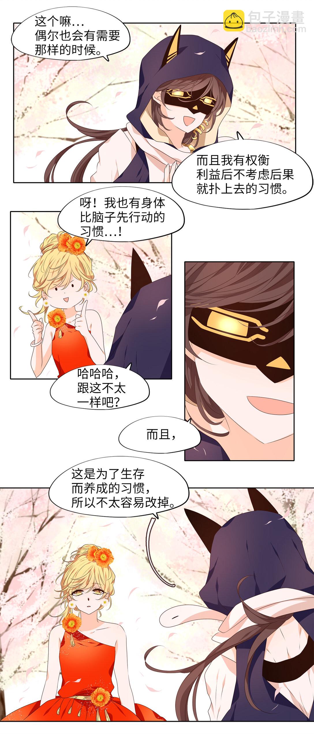 317 朱雀的摇篮（九）-第317话