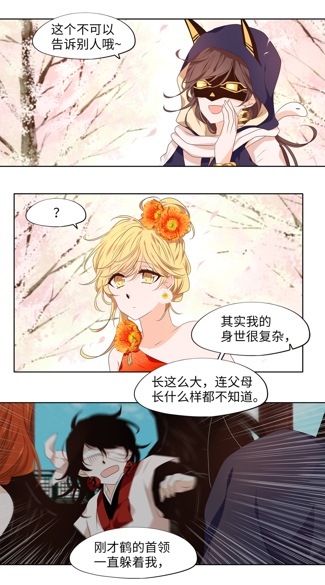 317 朱雀的摇篮（九）-第317话