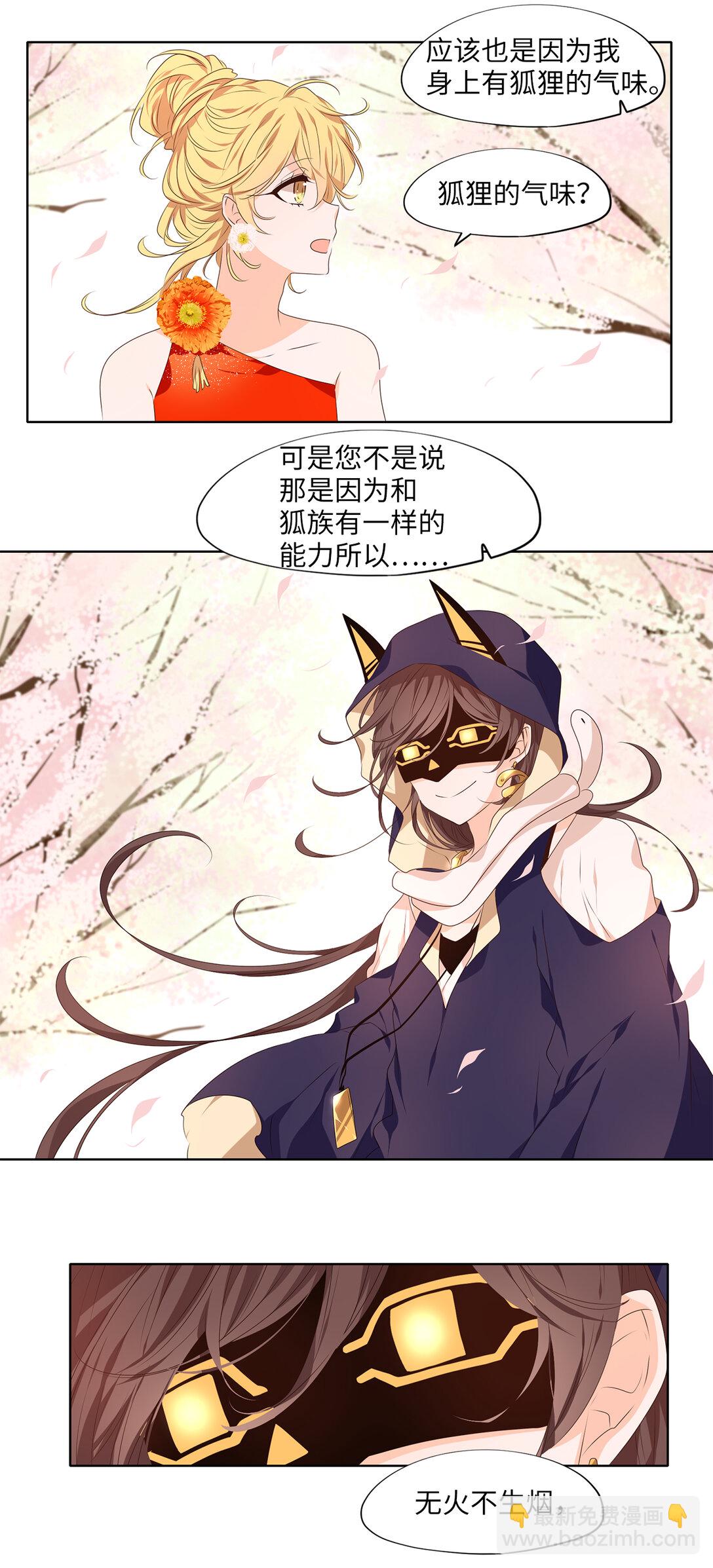 317 朱雀的摇篮（九）-第317话