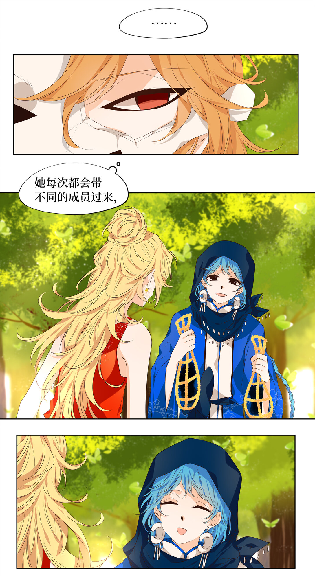 319 朱雀的摇篮（十一）-第319话