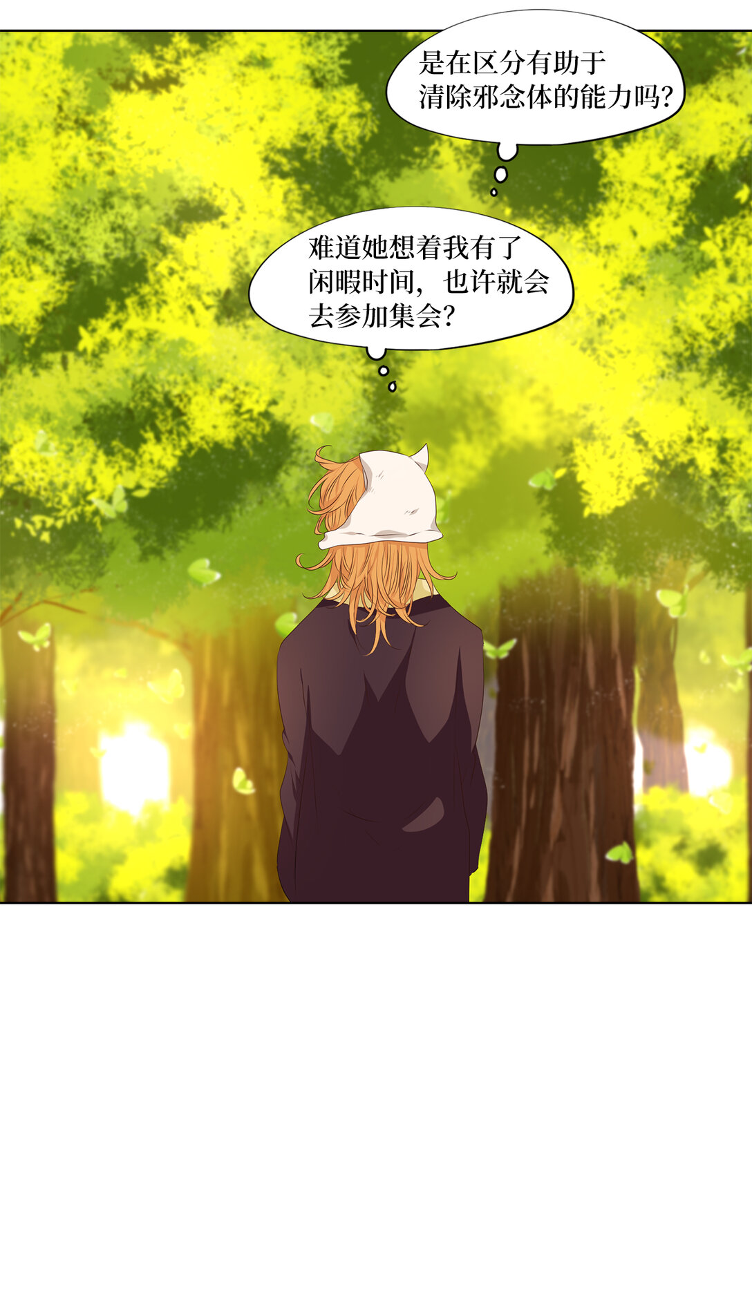 319 朱雀的摇篮（十一）-第319话