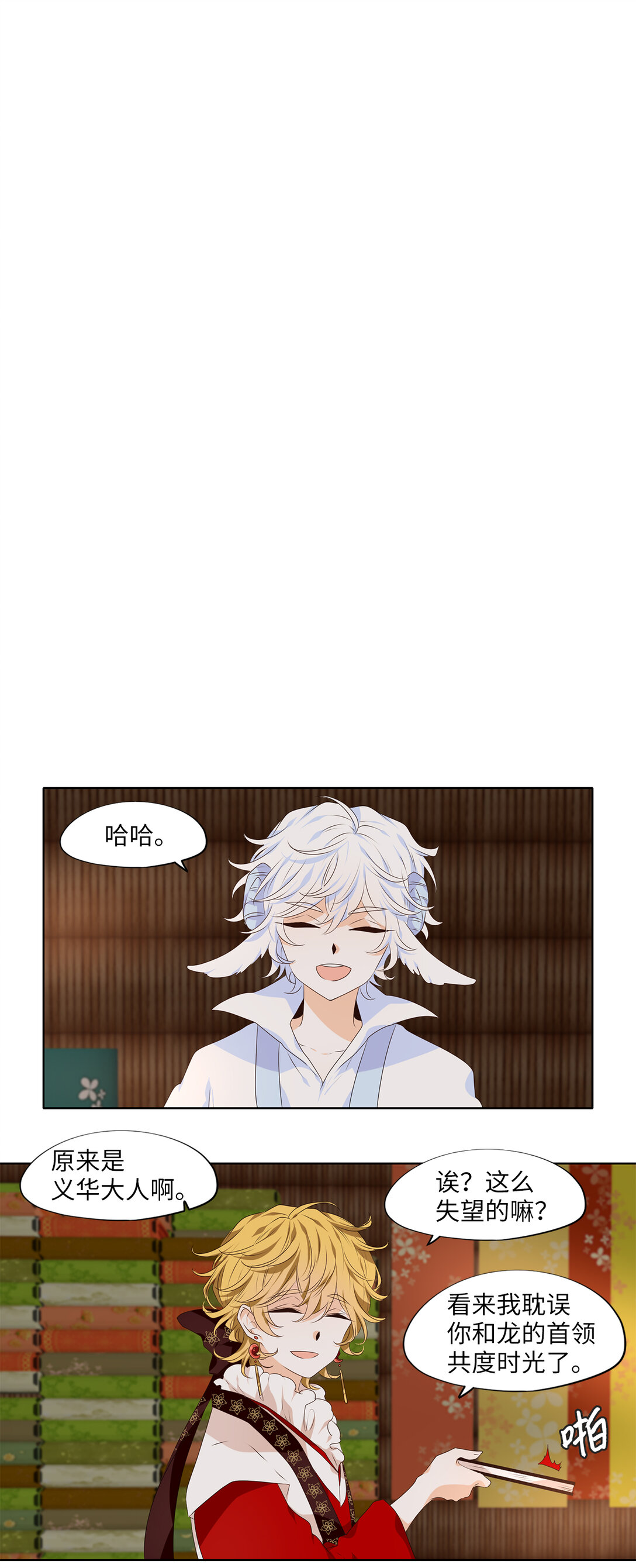 319 朱雀的摇篮（十一）-第319话