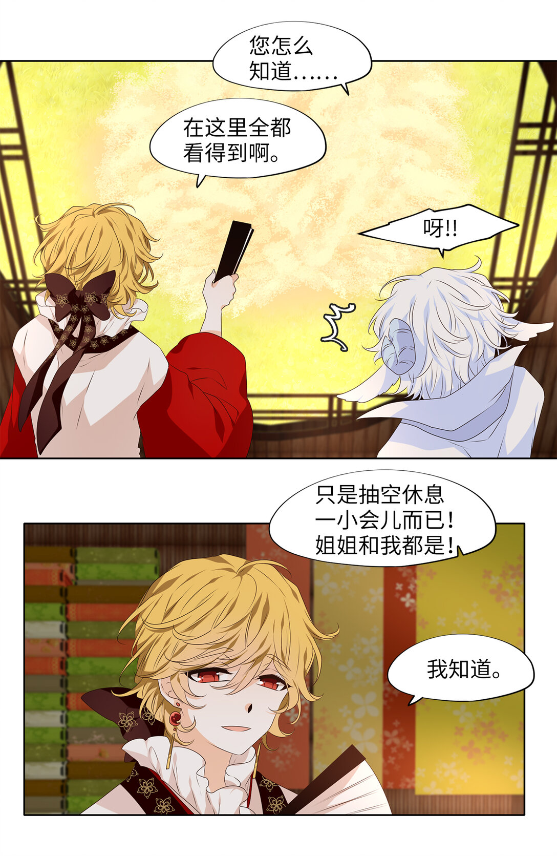 319 朱雀的摇篮（十一）-第319话