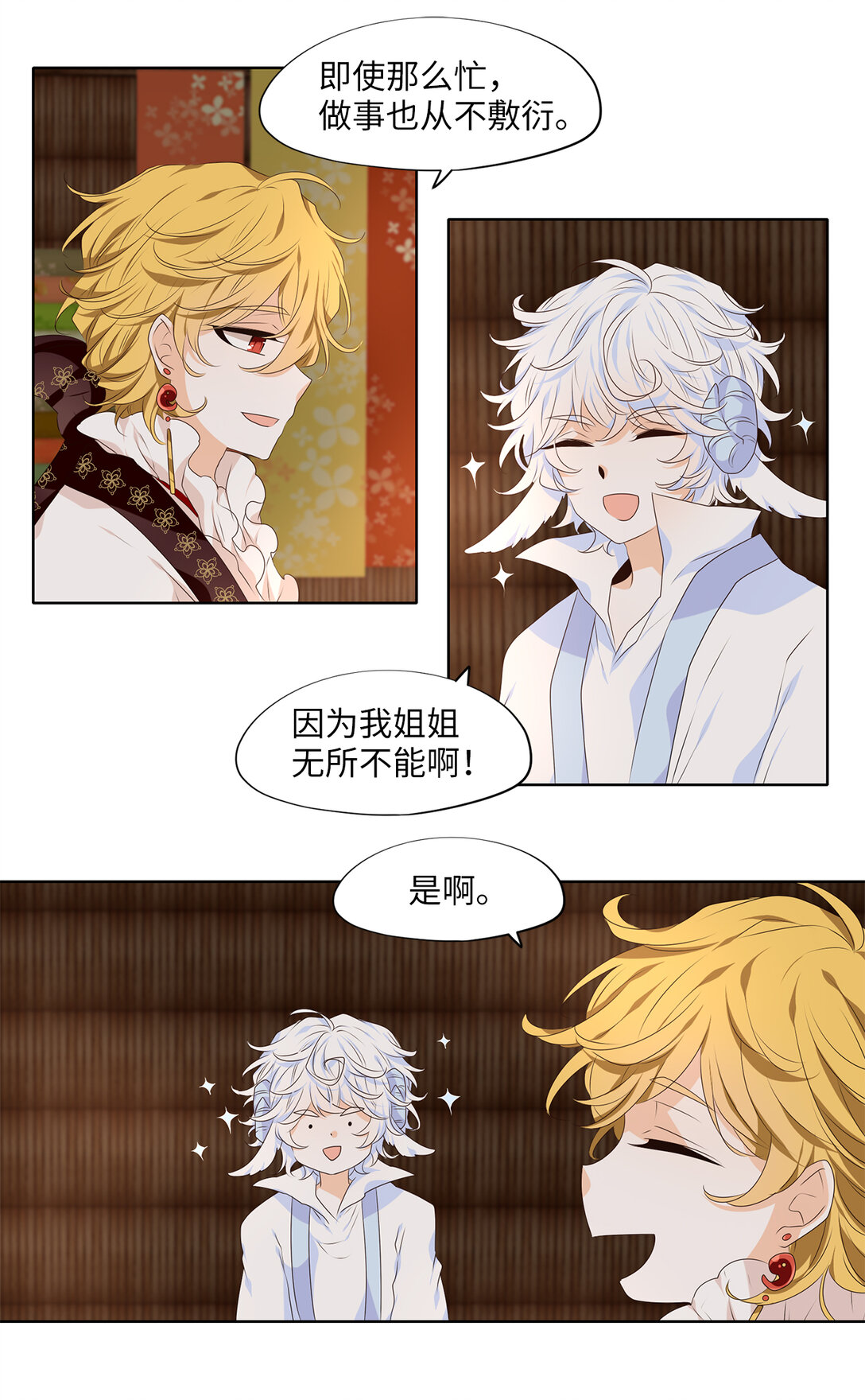 319 朱雀的摇篮（十一）-第319话