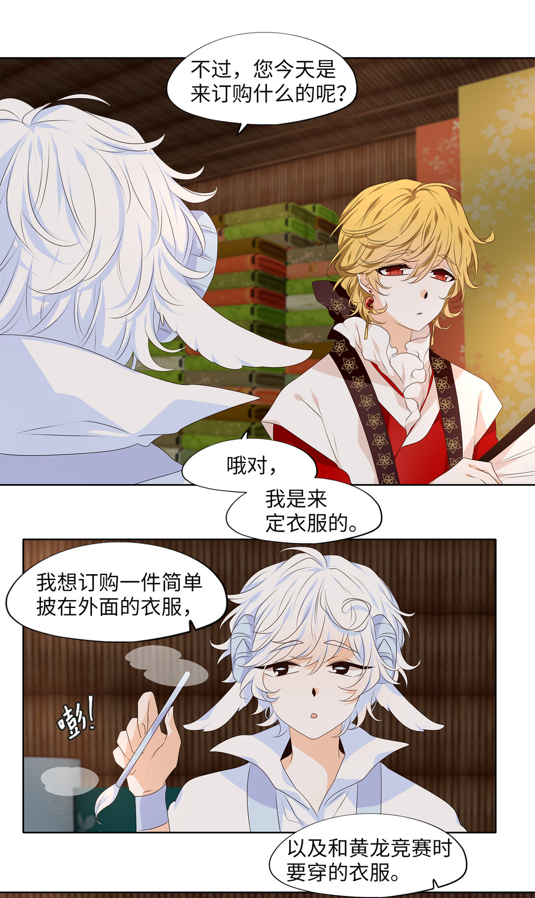319 朱雀的摇篮（十一）-第319话