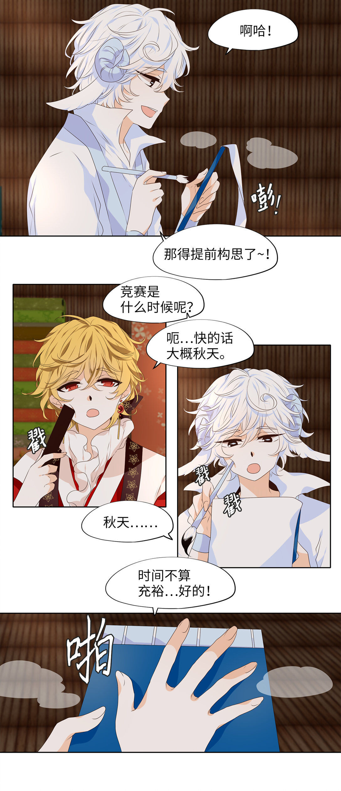 319 朱雀的摇篮（十一）-第319话