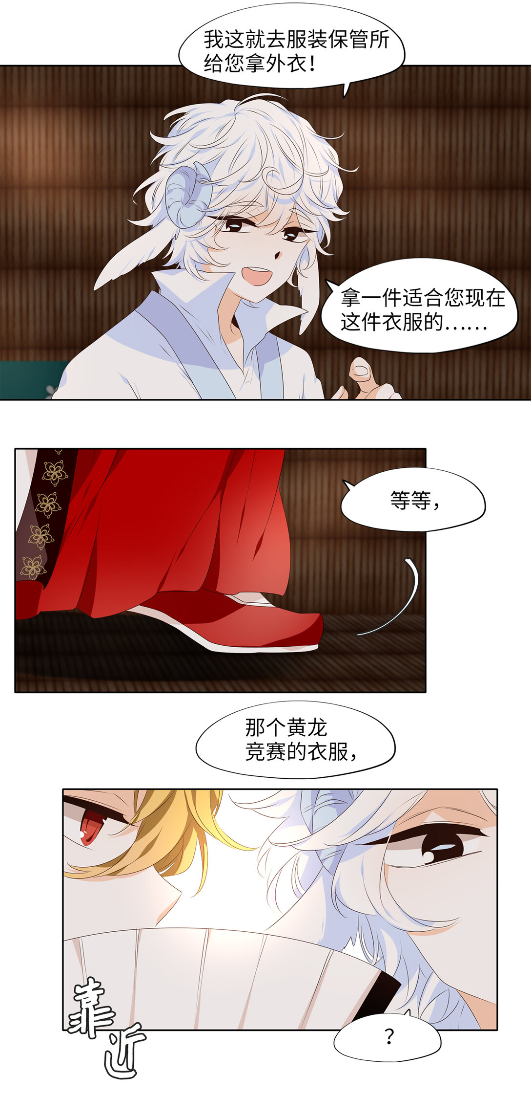 319 朱雀的摇篮（十一）-第319话