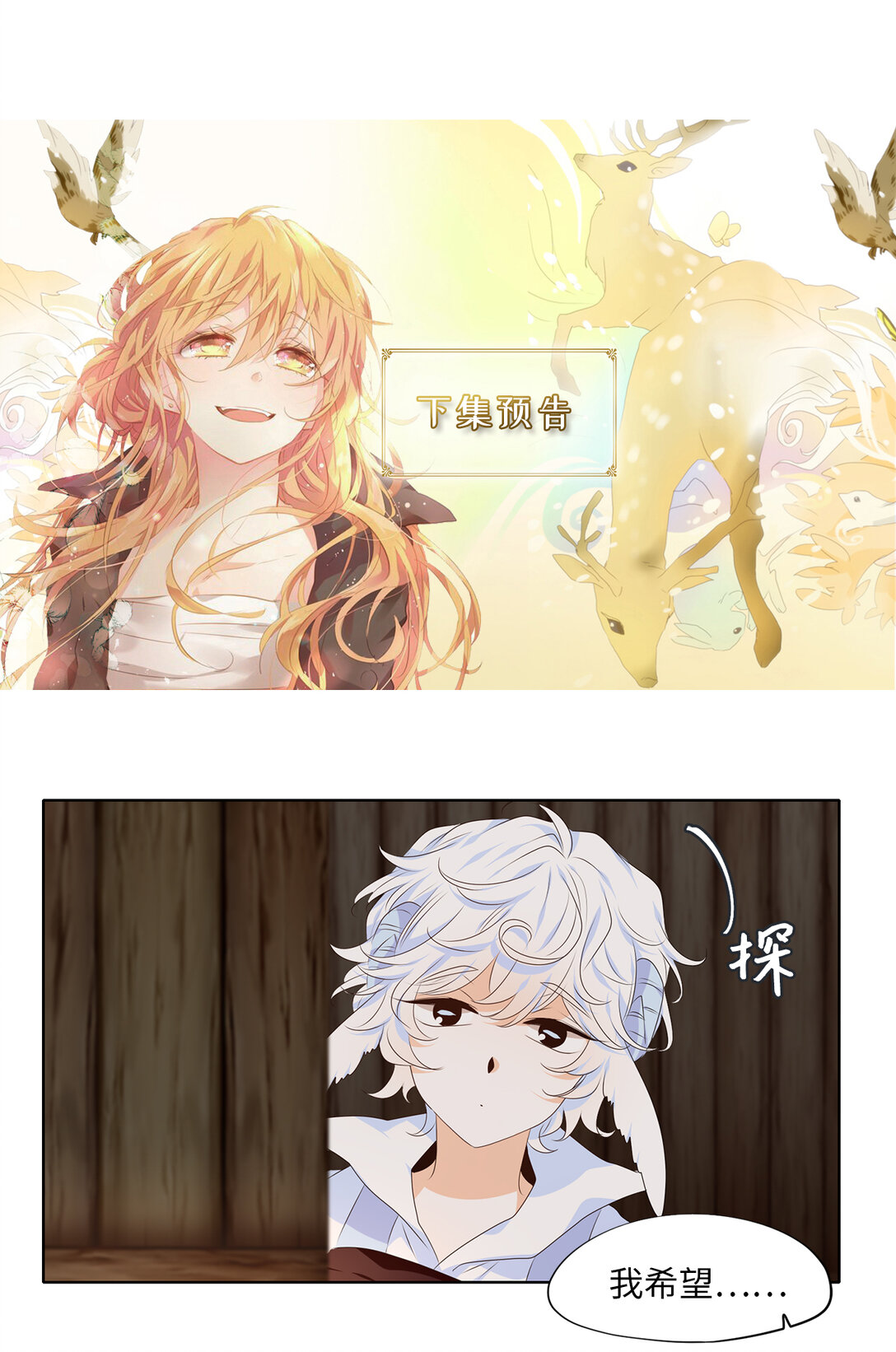 319 朱雀的摇篮（十一）-第319话