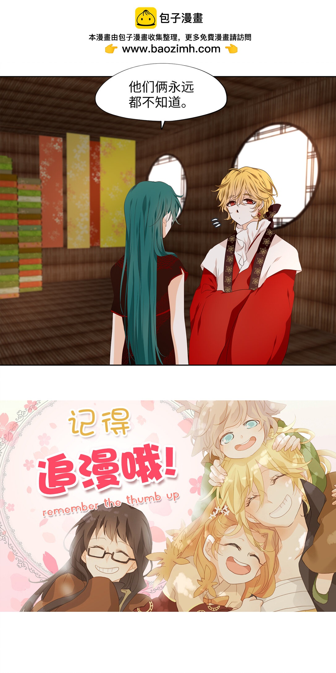 319 朱雀的摇篮（十一）-第319话