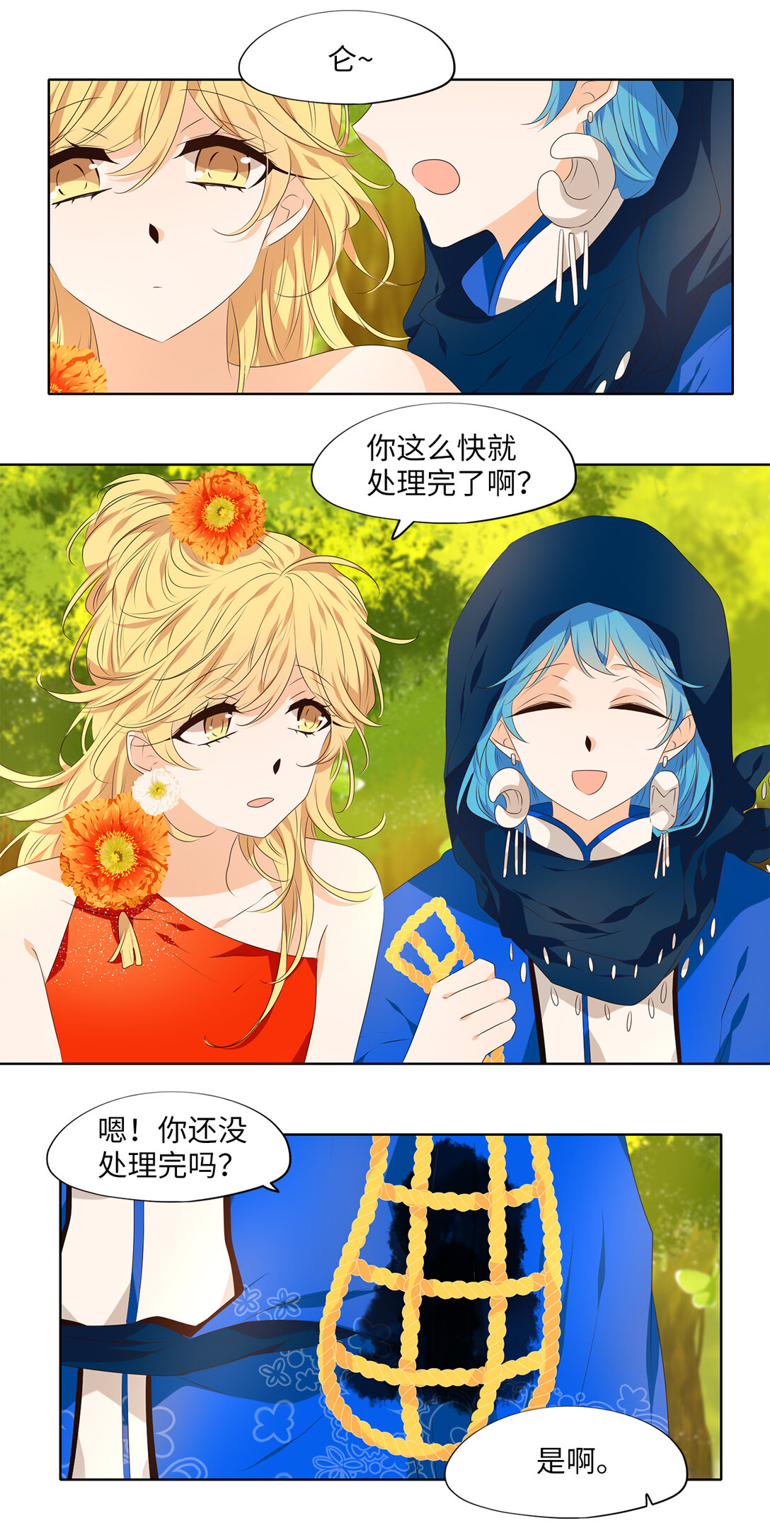 319 朱雀的摇篮（十一）-第319话