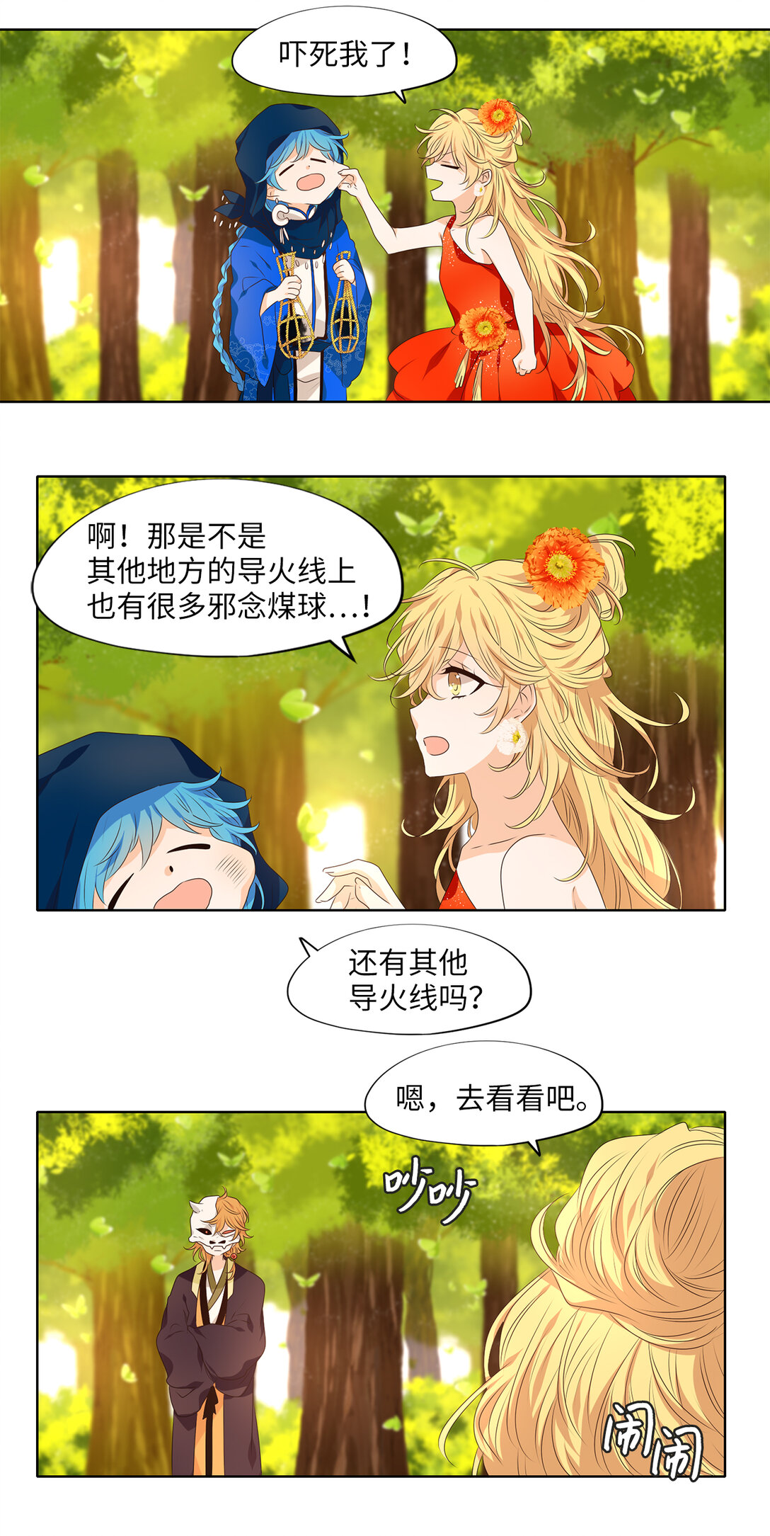 319 朱雀的摇篮（十一）-第319话