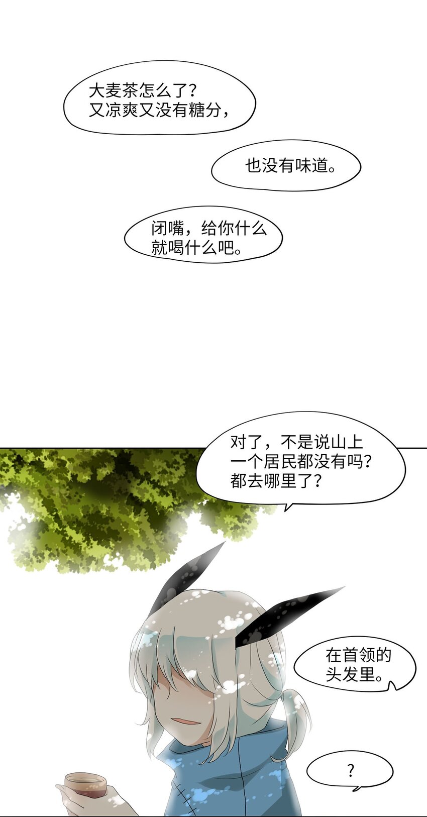 032 山谷回音（十三）-第33话