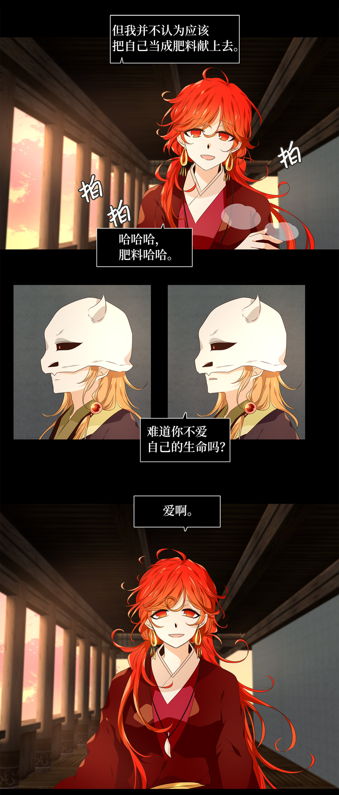 321 朱雀的摇篮（十三）-第321话