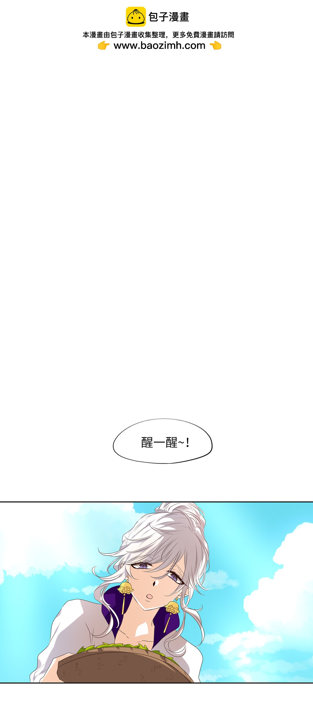 321 朱雀的摇篮（十三）-第321话