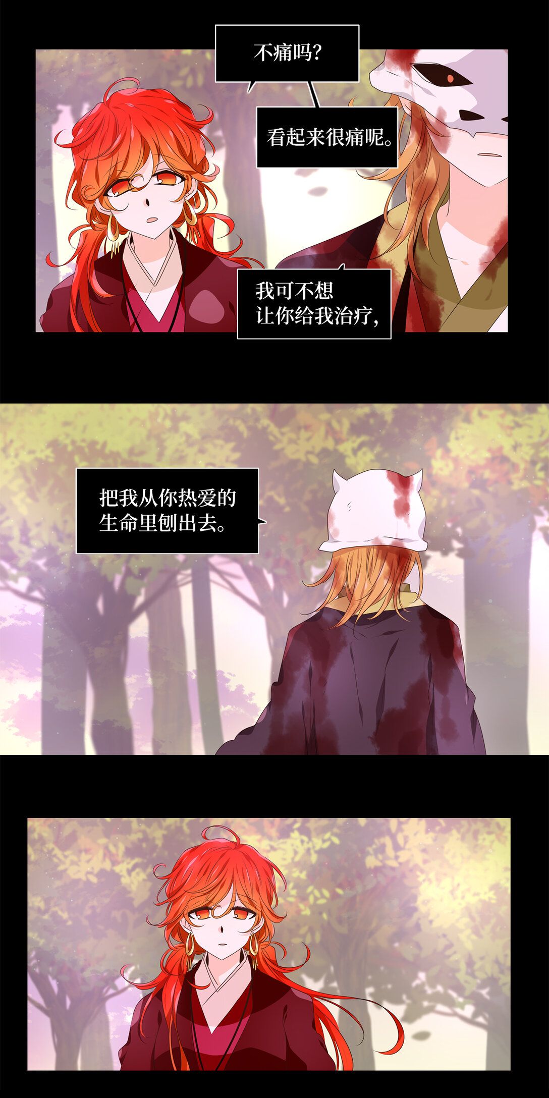 321 朱雀的摇篮（十三）-第321话