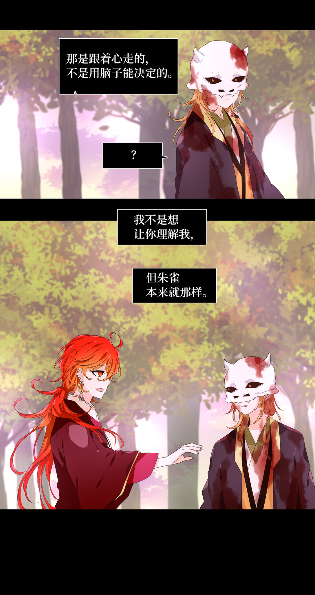 321 朱雀的摇篮（十三）-第321话