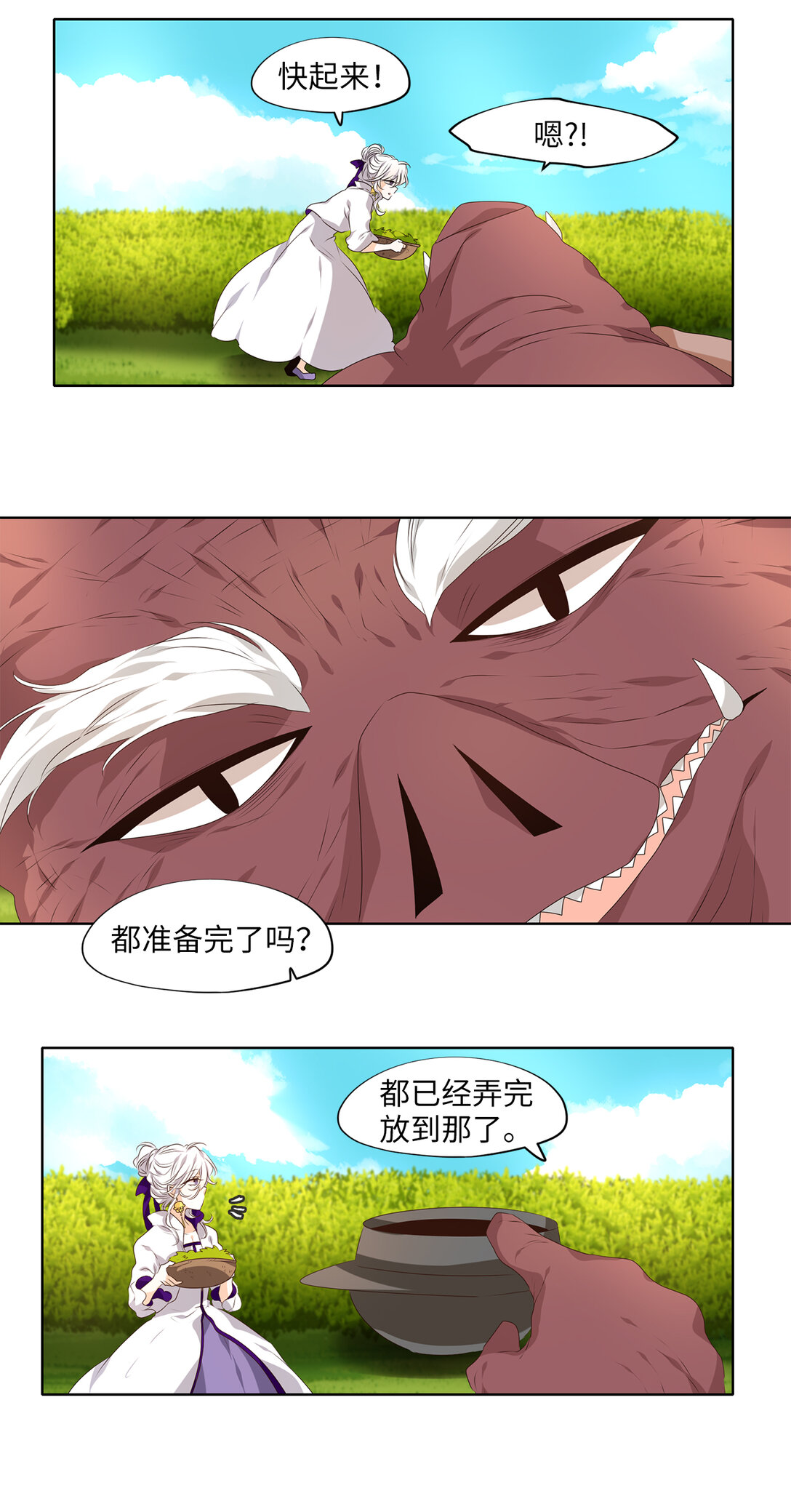 321 朱雀的摇篮（十三）-第321话
