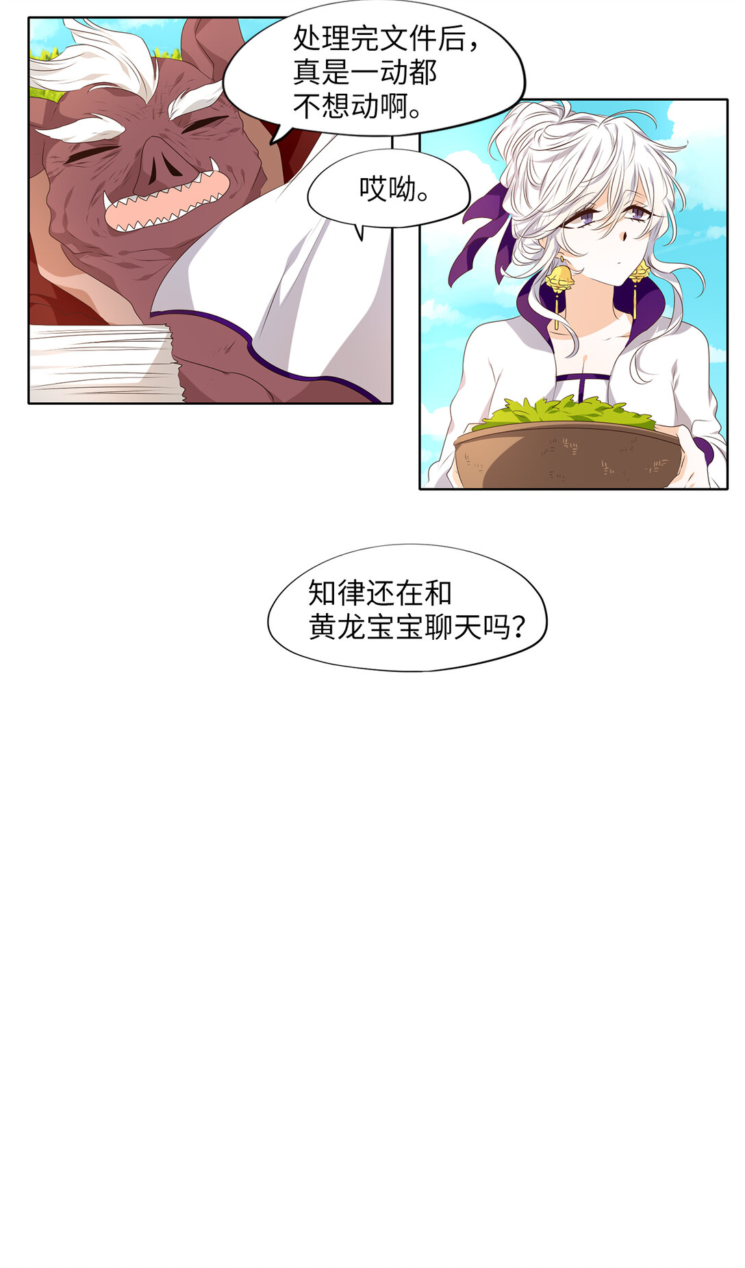 321 朱雀的摇篮（十三）-第321话