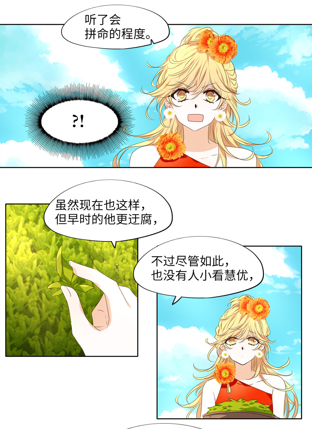 321 朱雀的摇篮（十三）-第321话