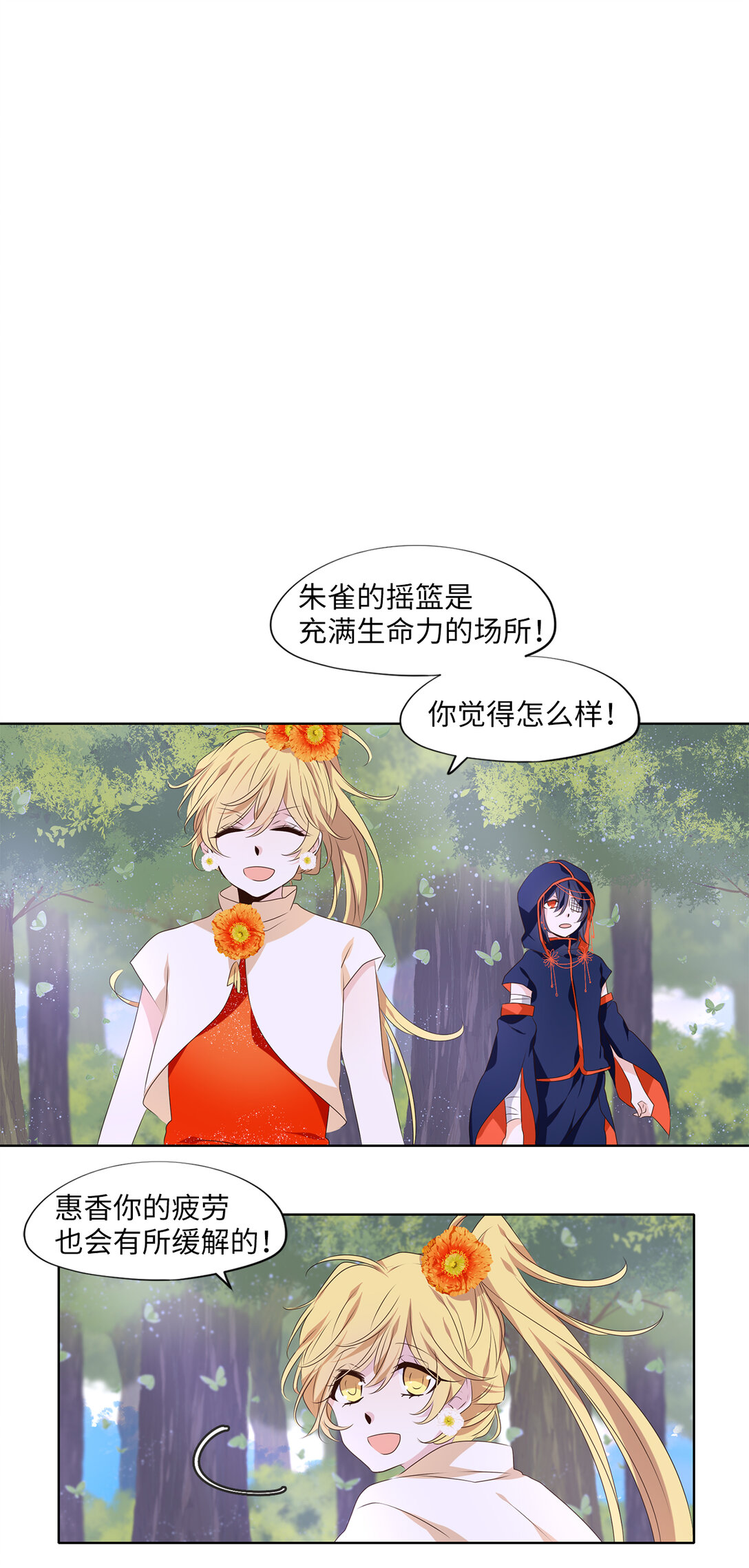 323 朱雀的摇篮（十）-第347话