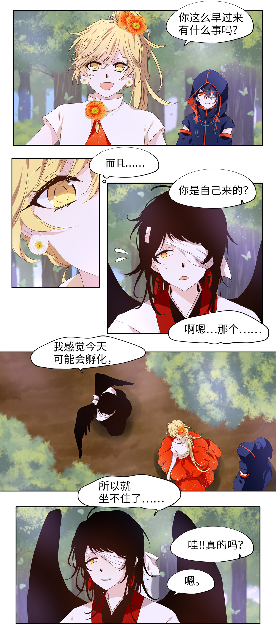 323 朱雀的摇篮（十）-第347话