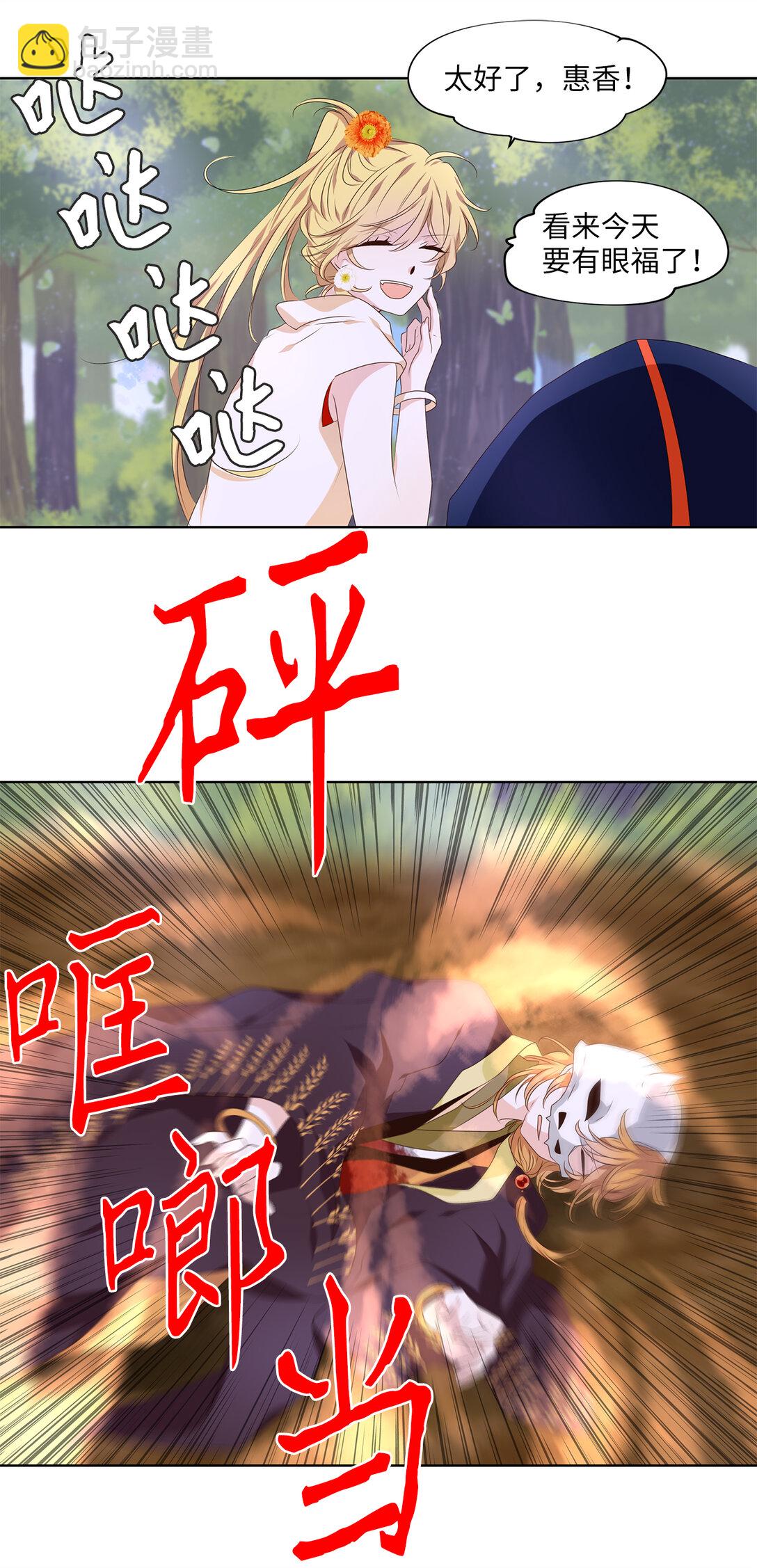 323 朱雀的摇篮（十）-第347话