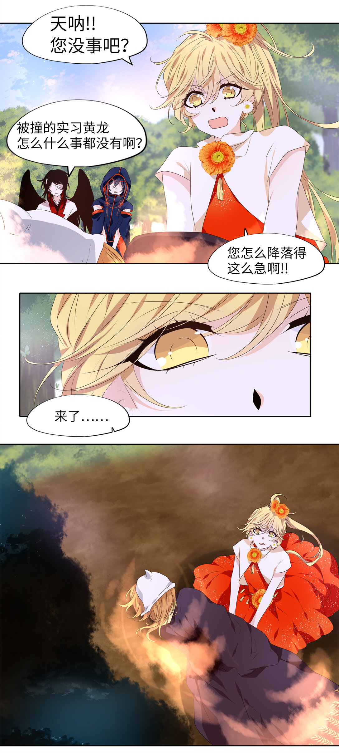323 朱雀的摇篮（十）-第347话