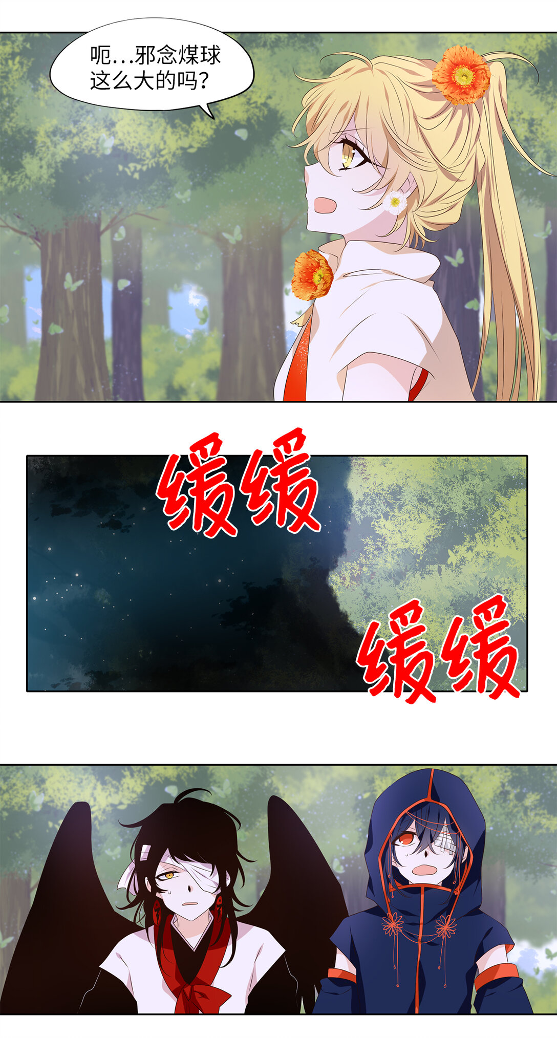 323 朱雀的摇篮（十）-第347话