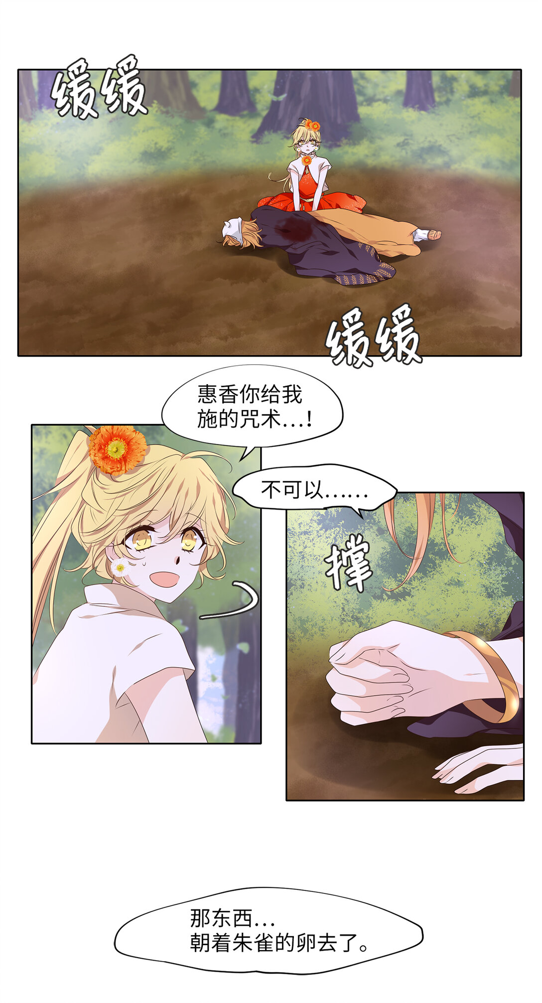 323 朱雀的摇篮（十）-第347话