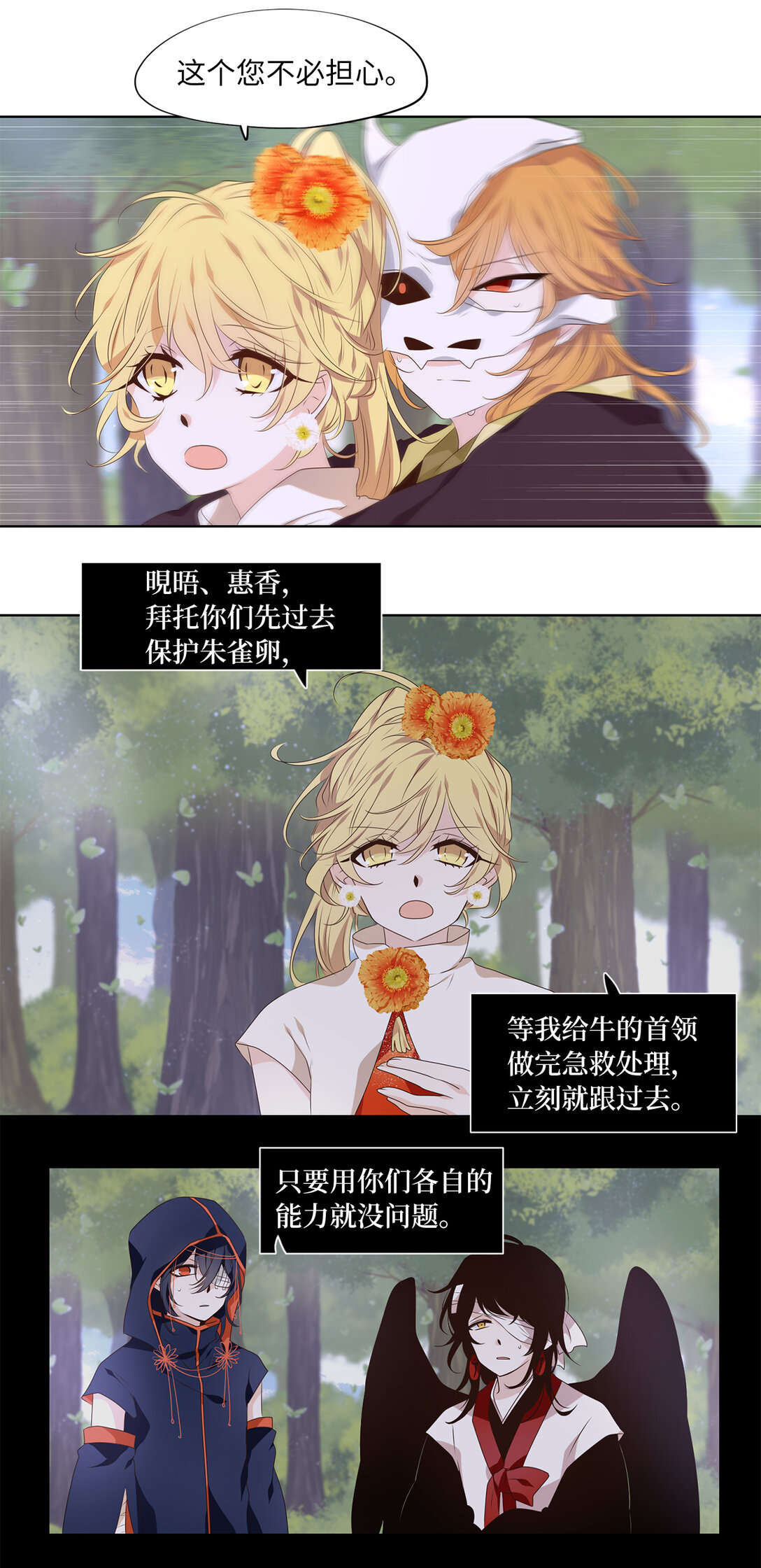 323 朱雀的摇篮（十）-第347话