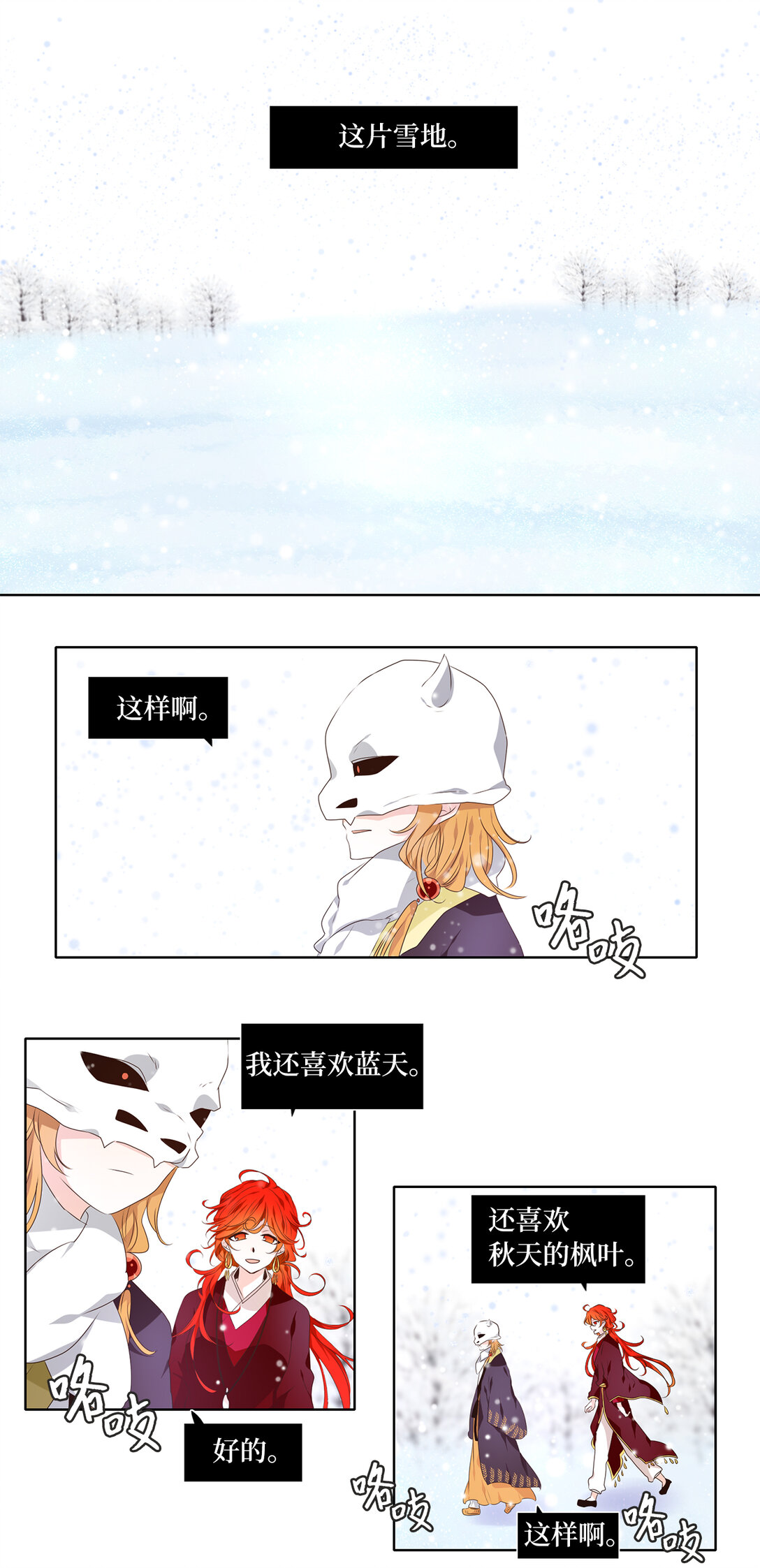 323 朱雀的摇篮（十）-第347话