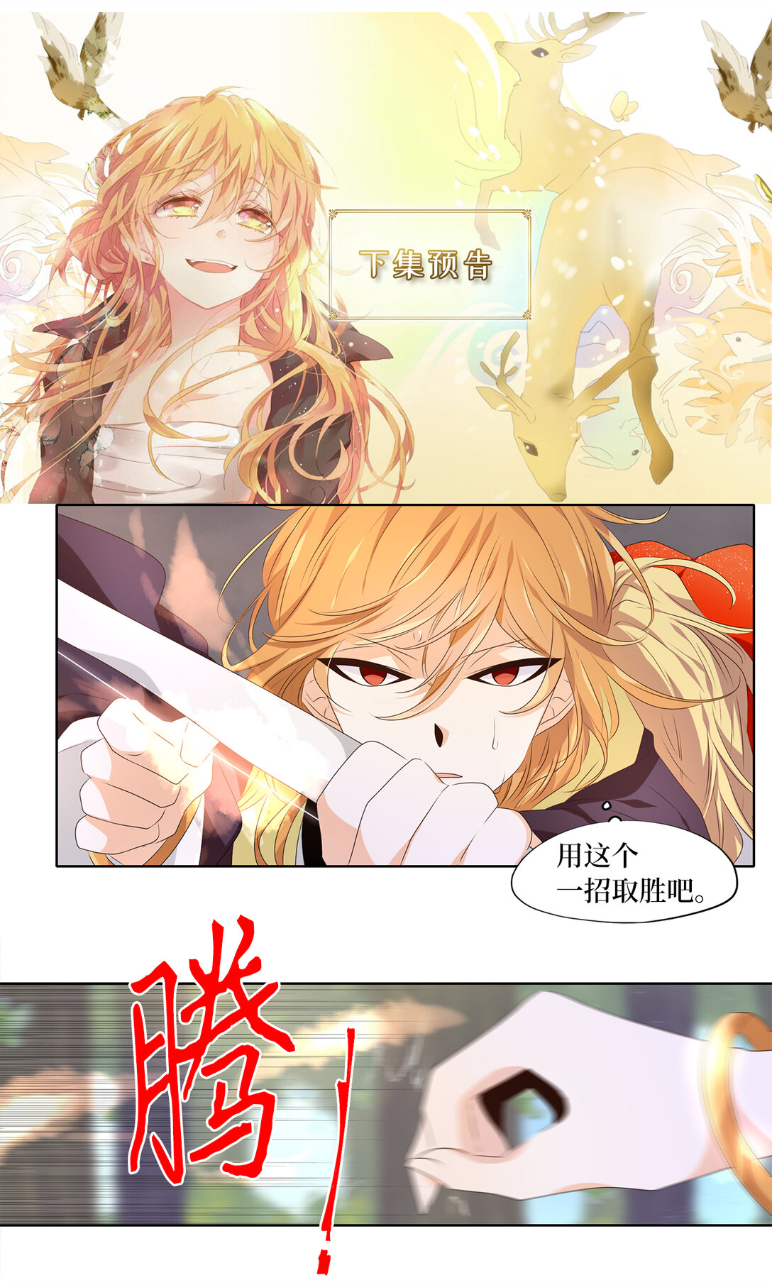 323 朱雀的摇篮（十）-第347话