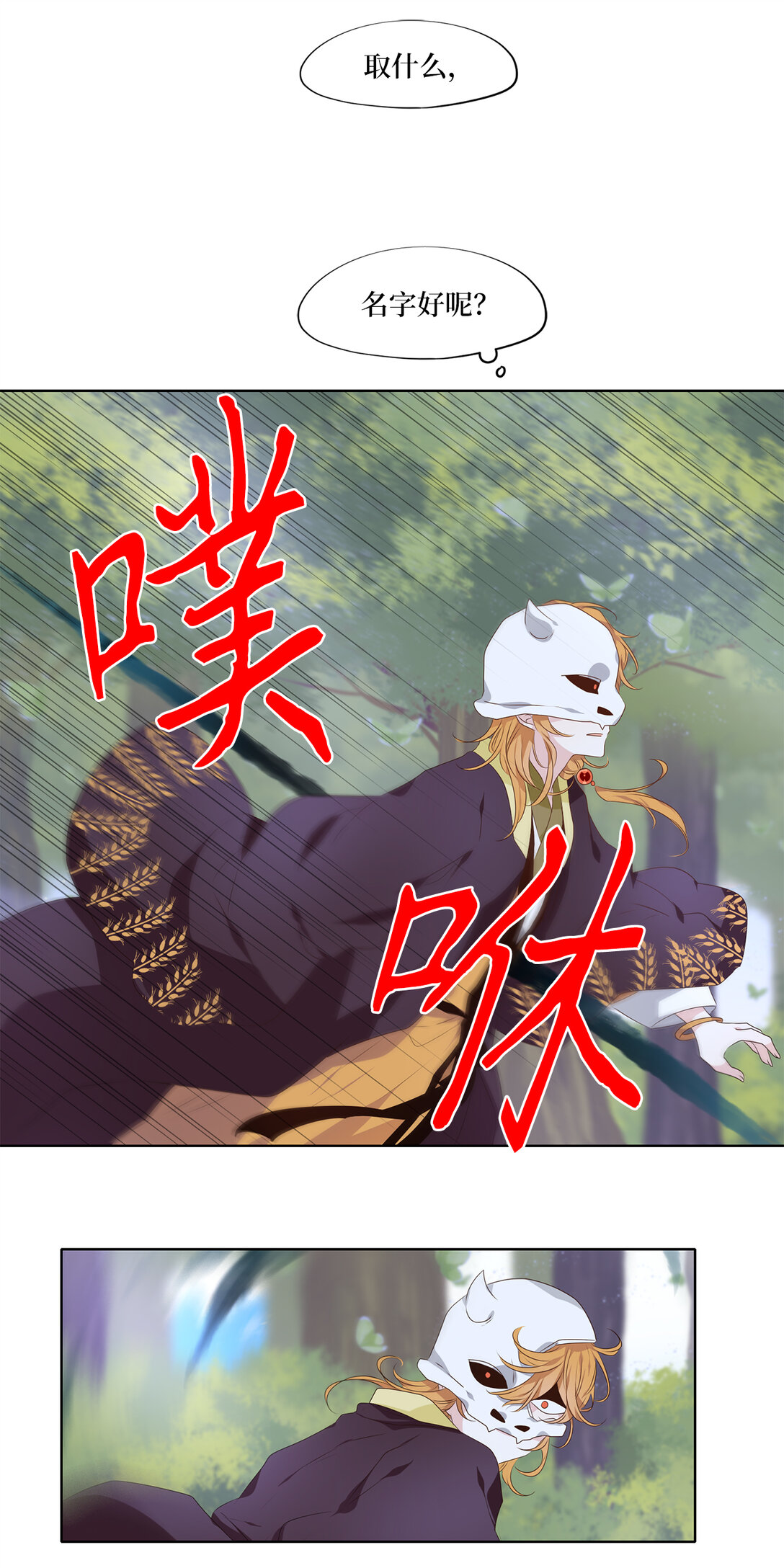 323 朱雀的摇篮（十）-第347话