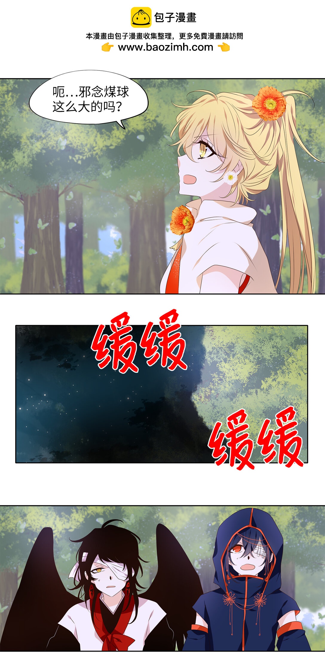 323 朱雀的摇篮（十五）-第323话