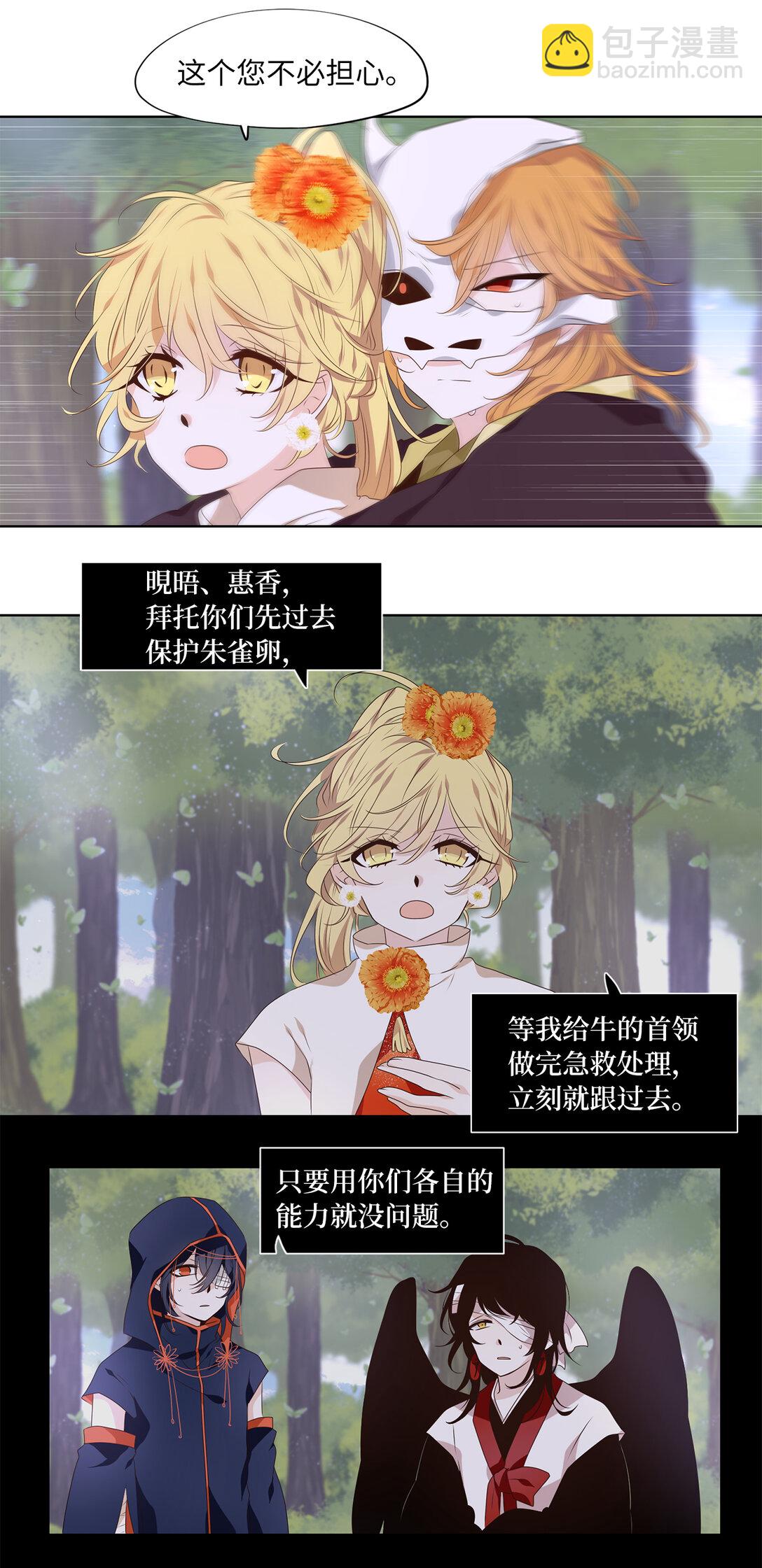 323 朱雀的摇篮（十五）-第323话