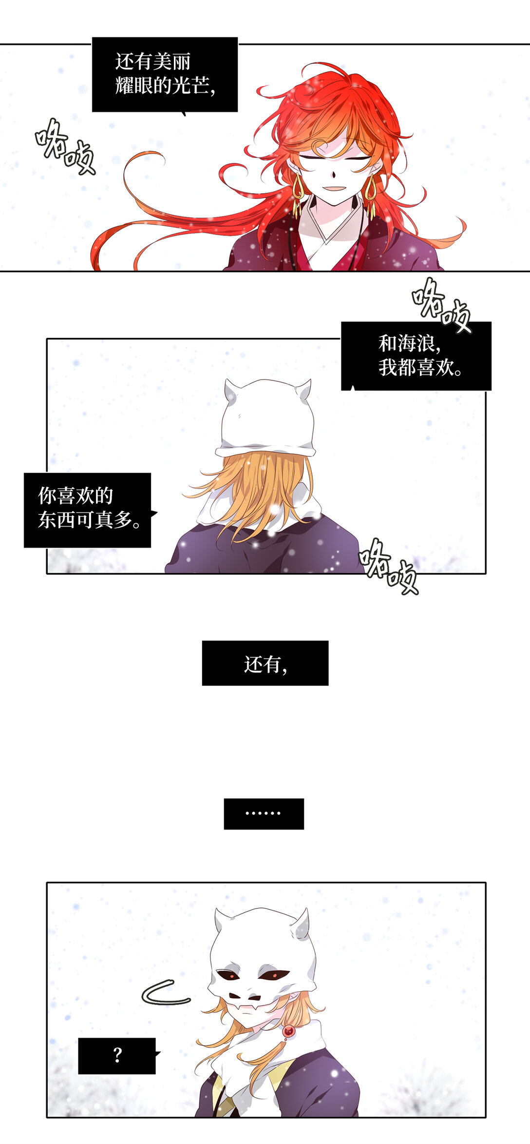323 朱雀的摇篮（十五）-第323话