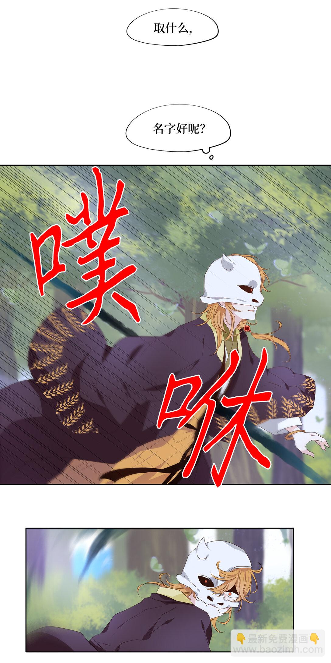 323 朱雀的摇篮（十五）-第323话