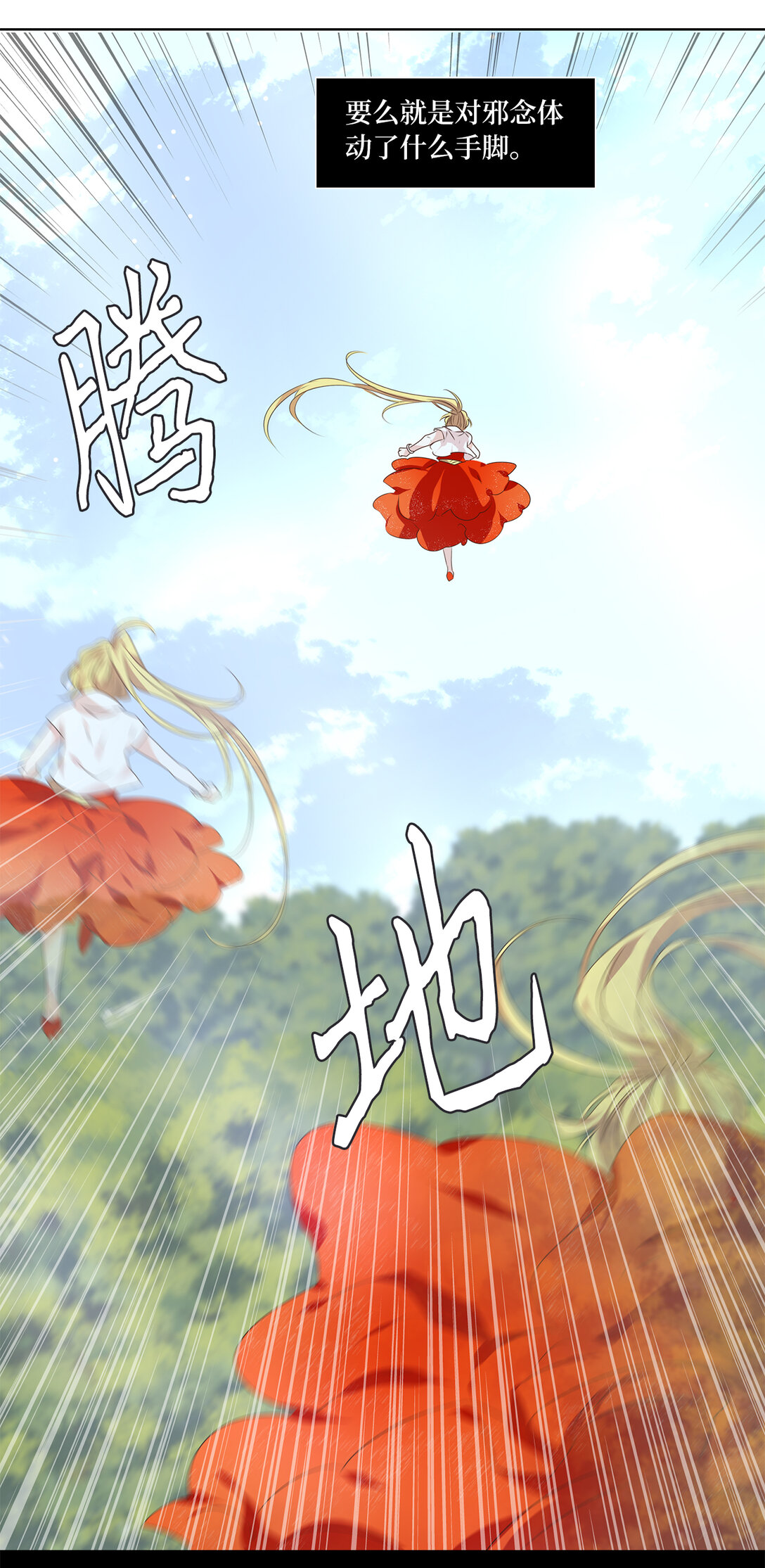 325 朱雀的摇篮（十七）-第325话