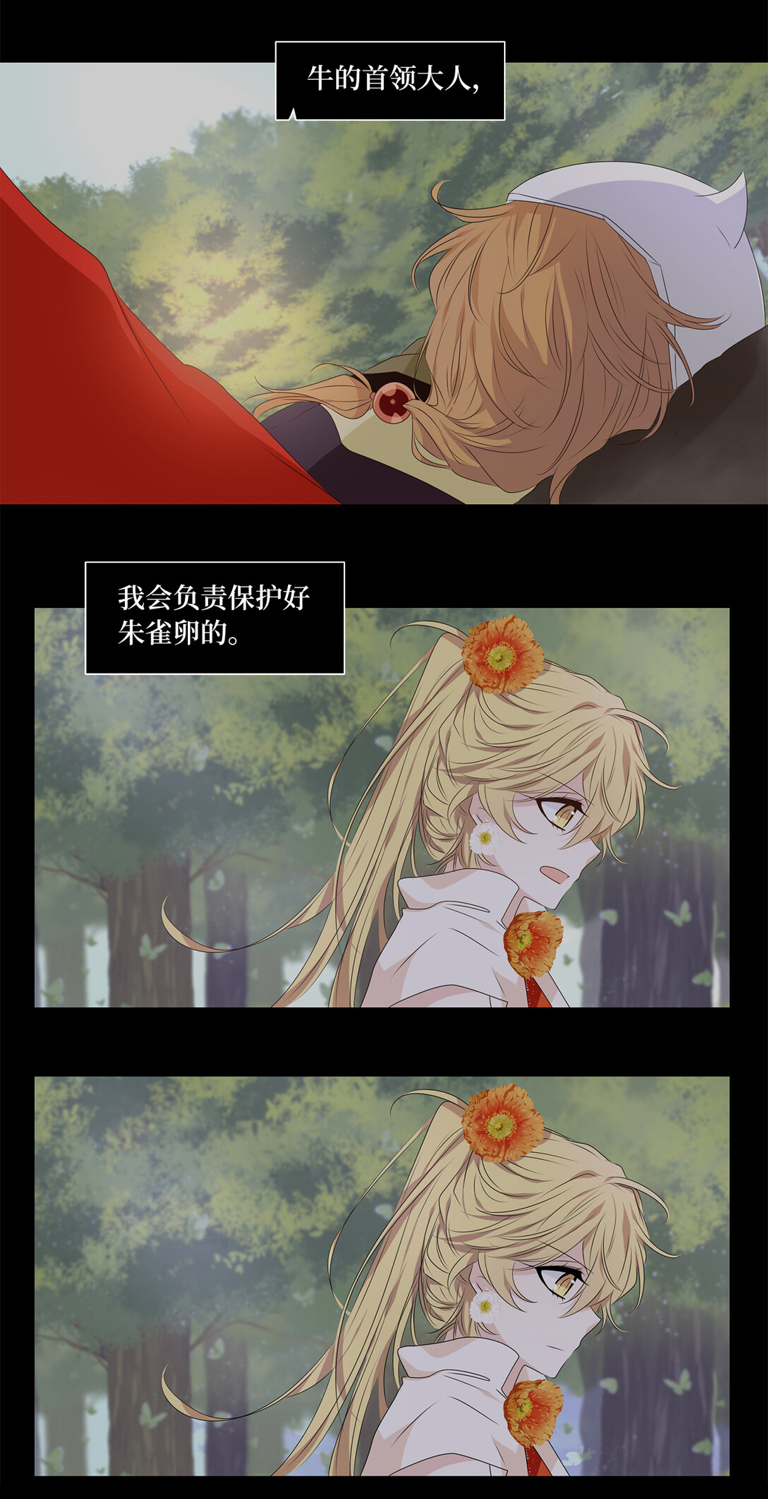 325 朱雀的摇篮（十七）-第325话