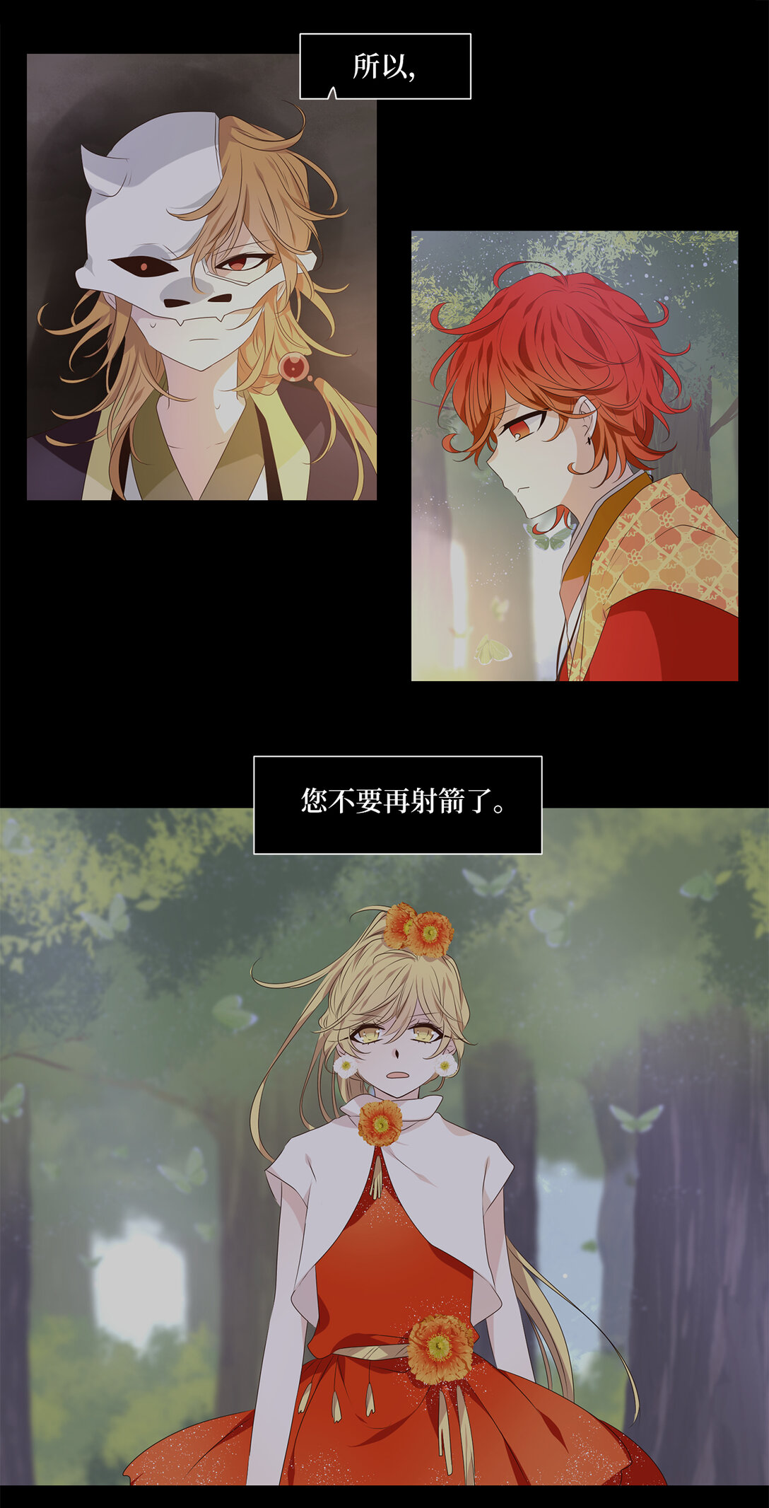 325 朱雀的摇篮（十七）-第325话